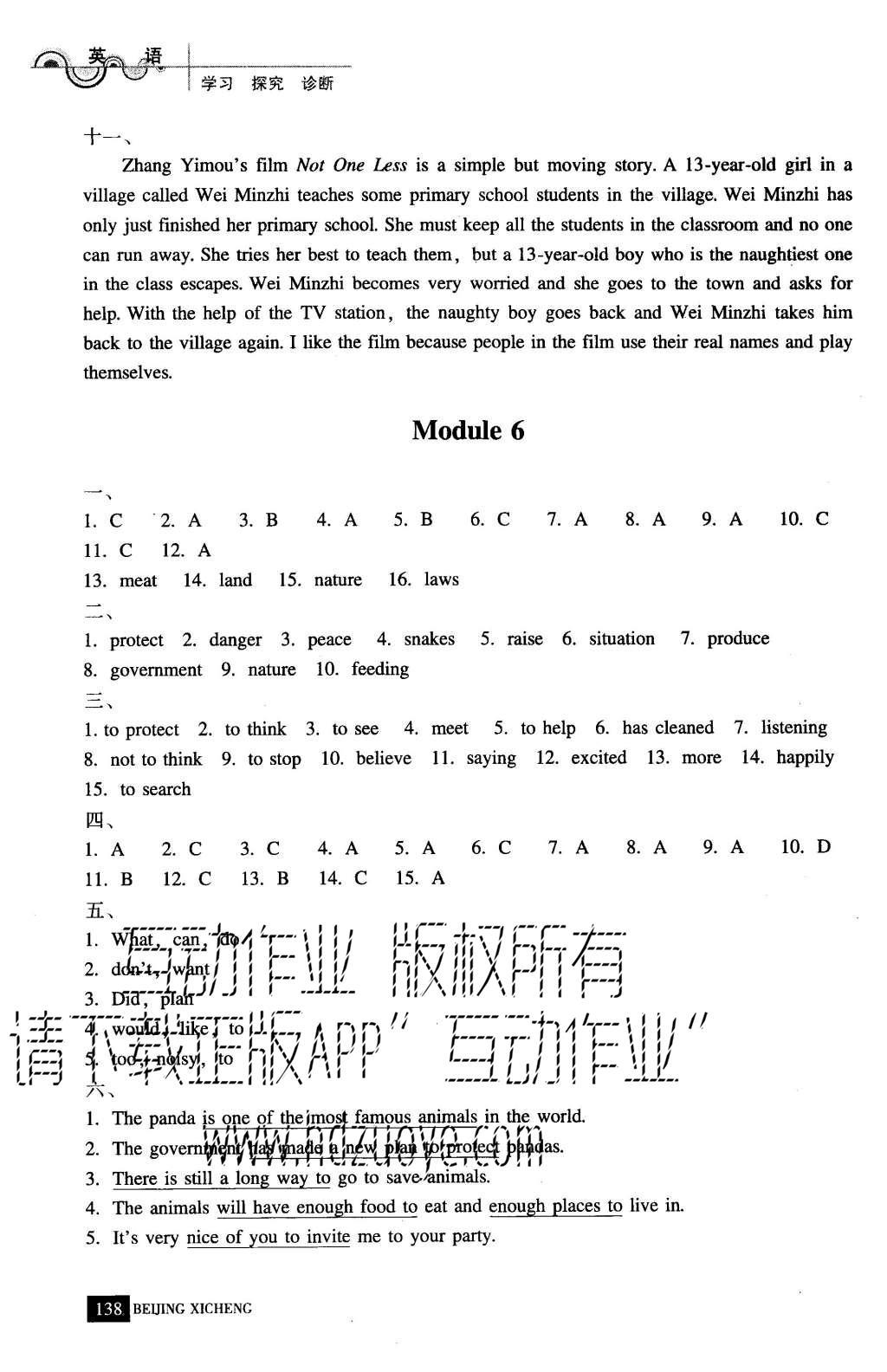 2015年學(xué)習(xí)探究診斷八年級(jí)英語(yǔ)上冊(cè)外研版 參考答案第20頁(yè)