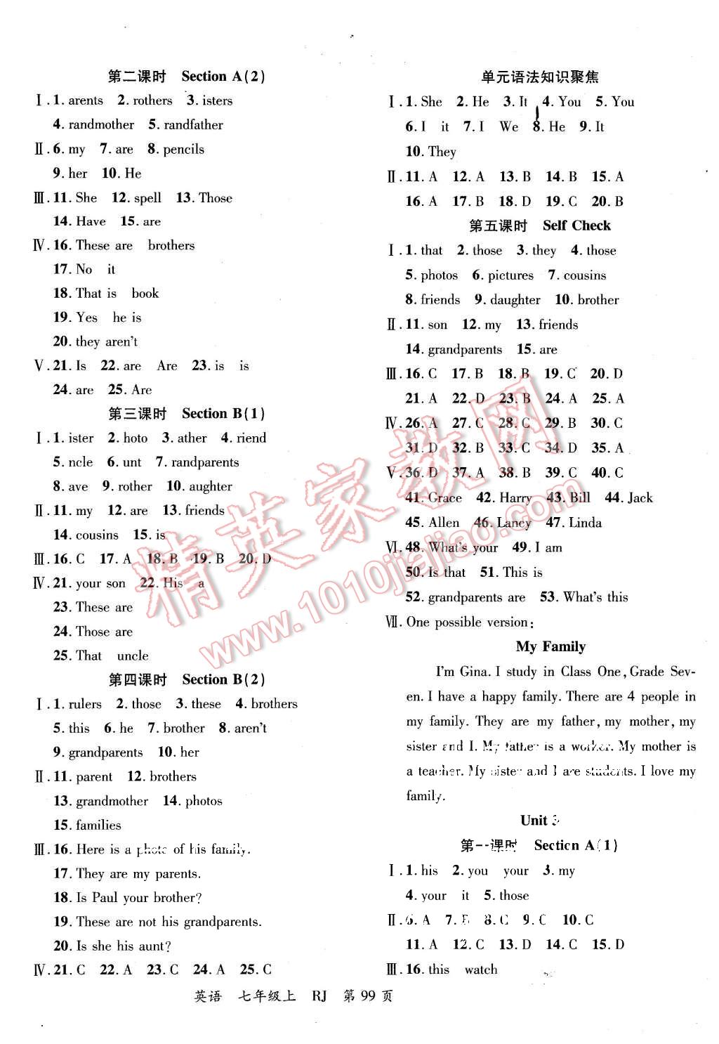 2015年一線課堂導(dǎo)學(xué)案七年級(jí)英語上冊人教版 第3頁