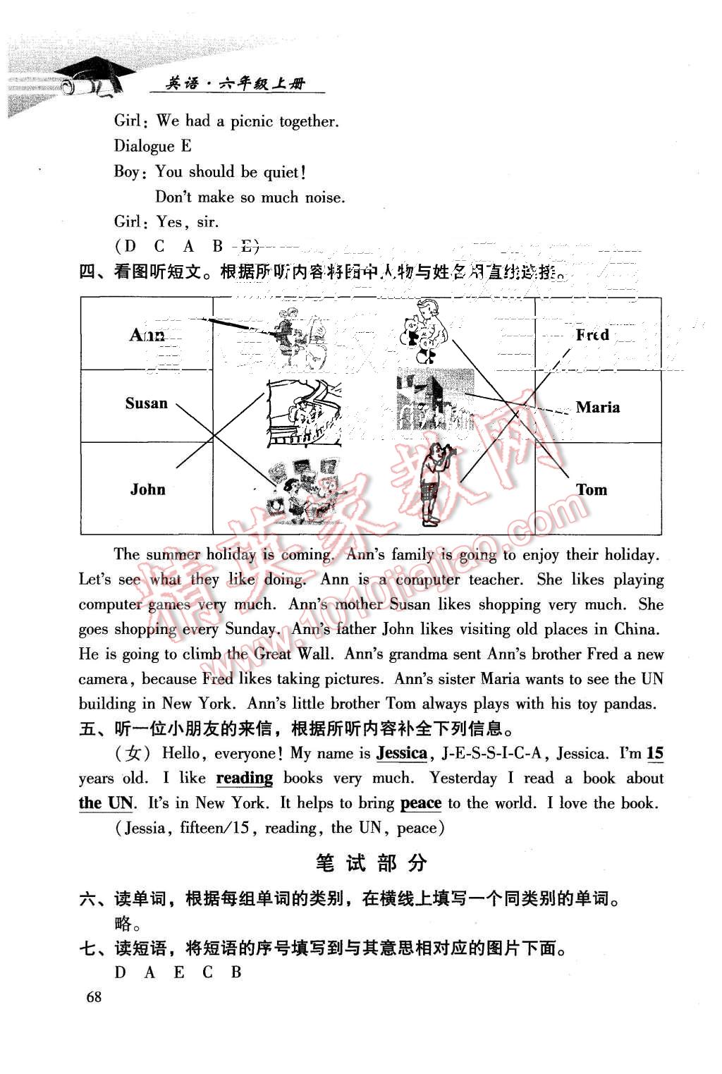 2015年學(xué)習(xí)探究診斷六年級英語上冊外研版 第14頁