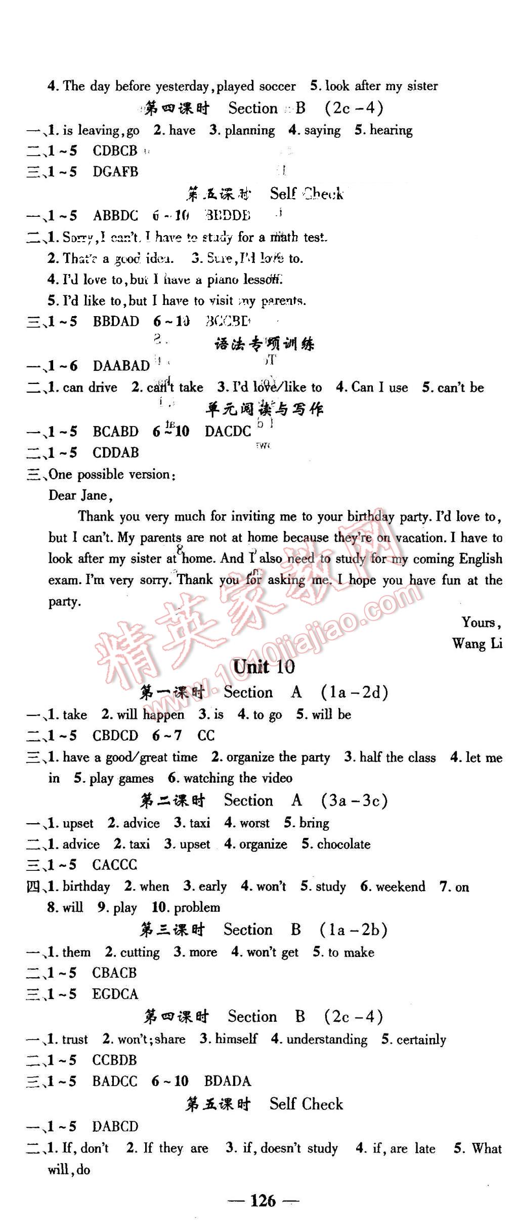 2015年高效學(xué)案金典課堂八年級(jí)英語(yǔ)上冊(cè)人教版 第8頁(yè)