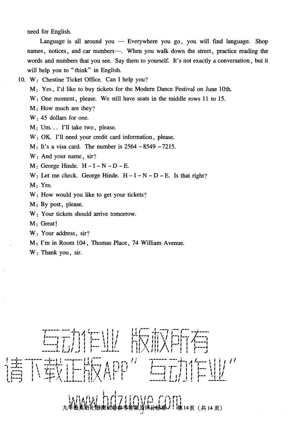 2015年学习探究诊断九年级英语上册外研版 期末试卷参考答案第32页