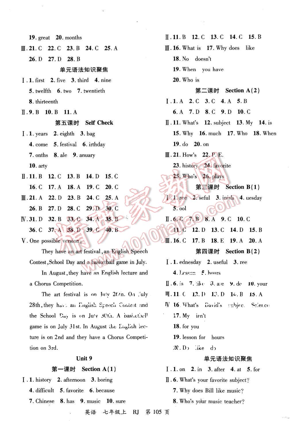 2015年一線課堂導(dǎo)學(xué)案七年級(jí)英語(yǔ)上冊(cè)人教版 第9頁(yè)