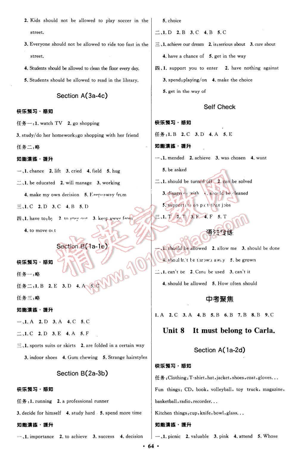 2015年初中同步測(cè)控優(yōu)化設(shè)計(jì)九年級(jí)英語(yǔ)全一冊(cè)人教版 第8頁(yè)