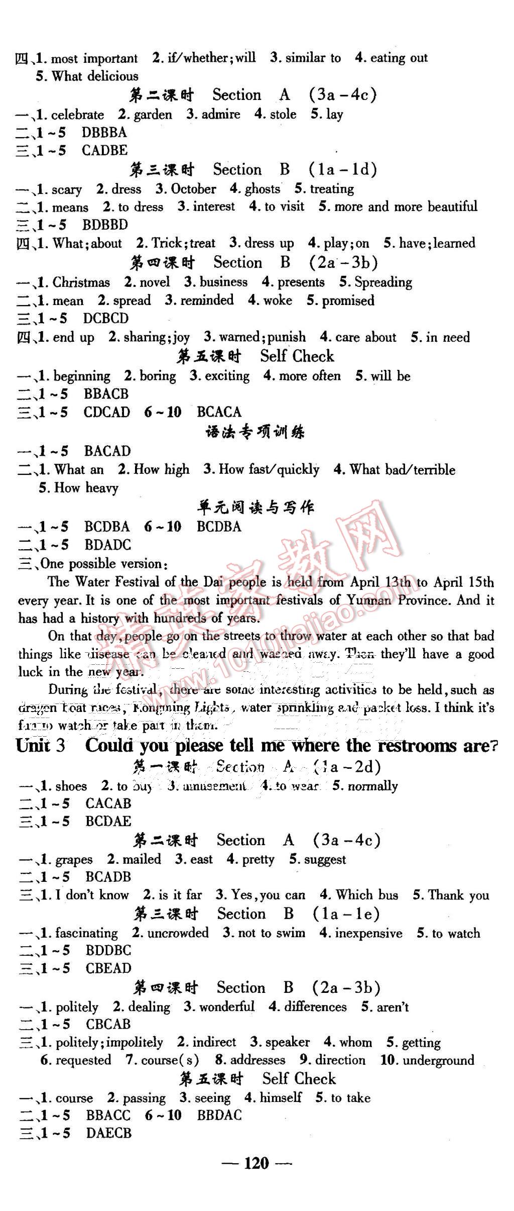 2015年高效學(xué)案金典課堂九年級英語上冊人教版 第2頁