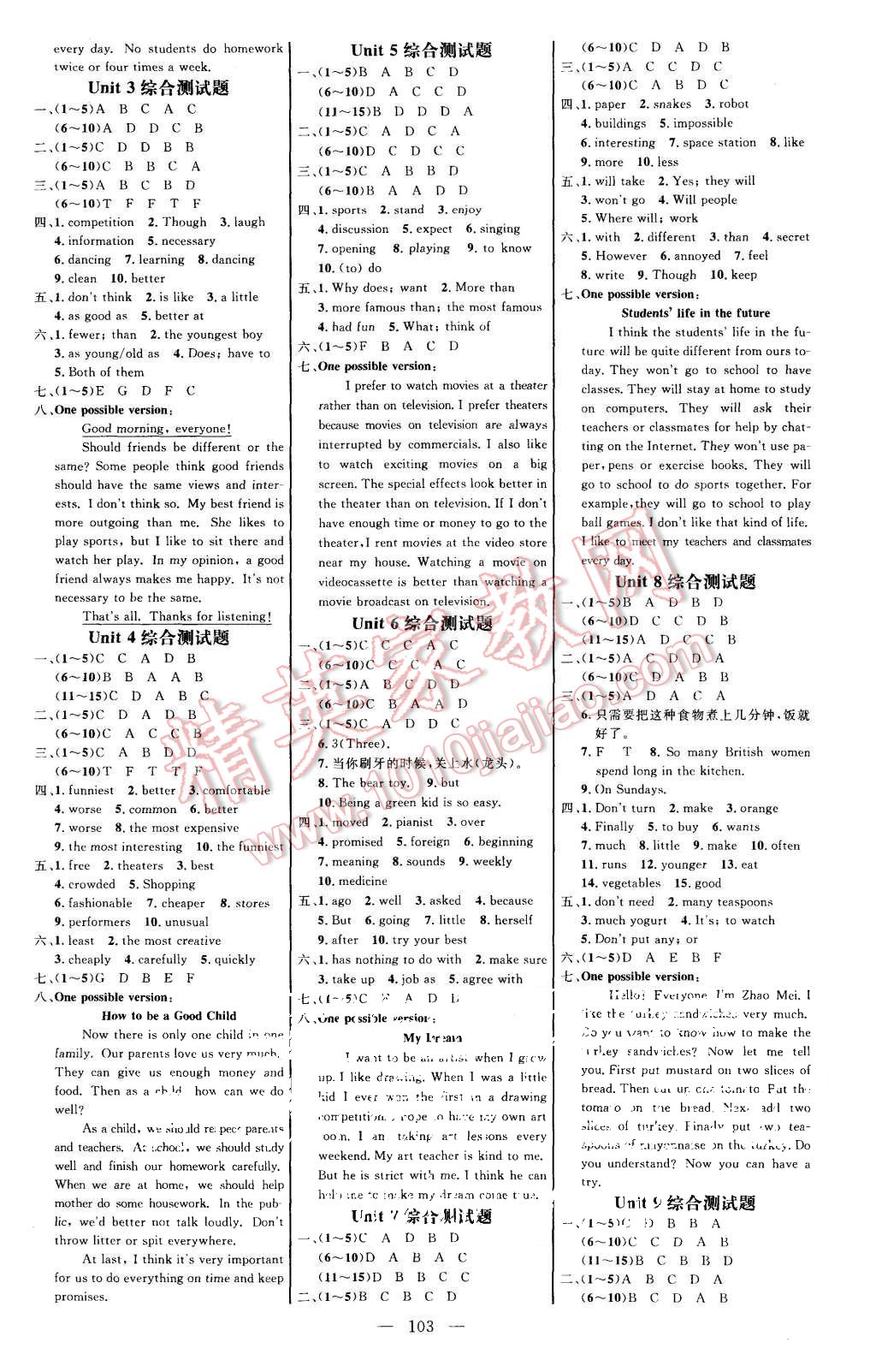 2015年細(xì)解巧練九年級英語全一冊人教版 第5頁