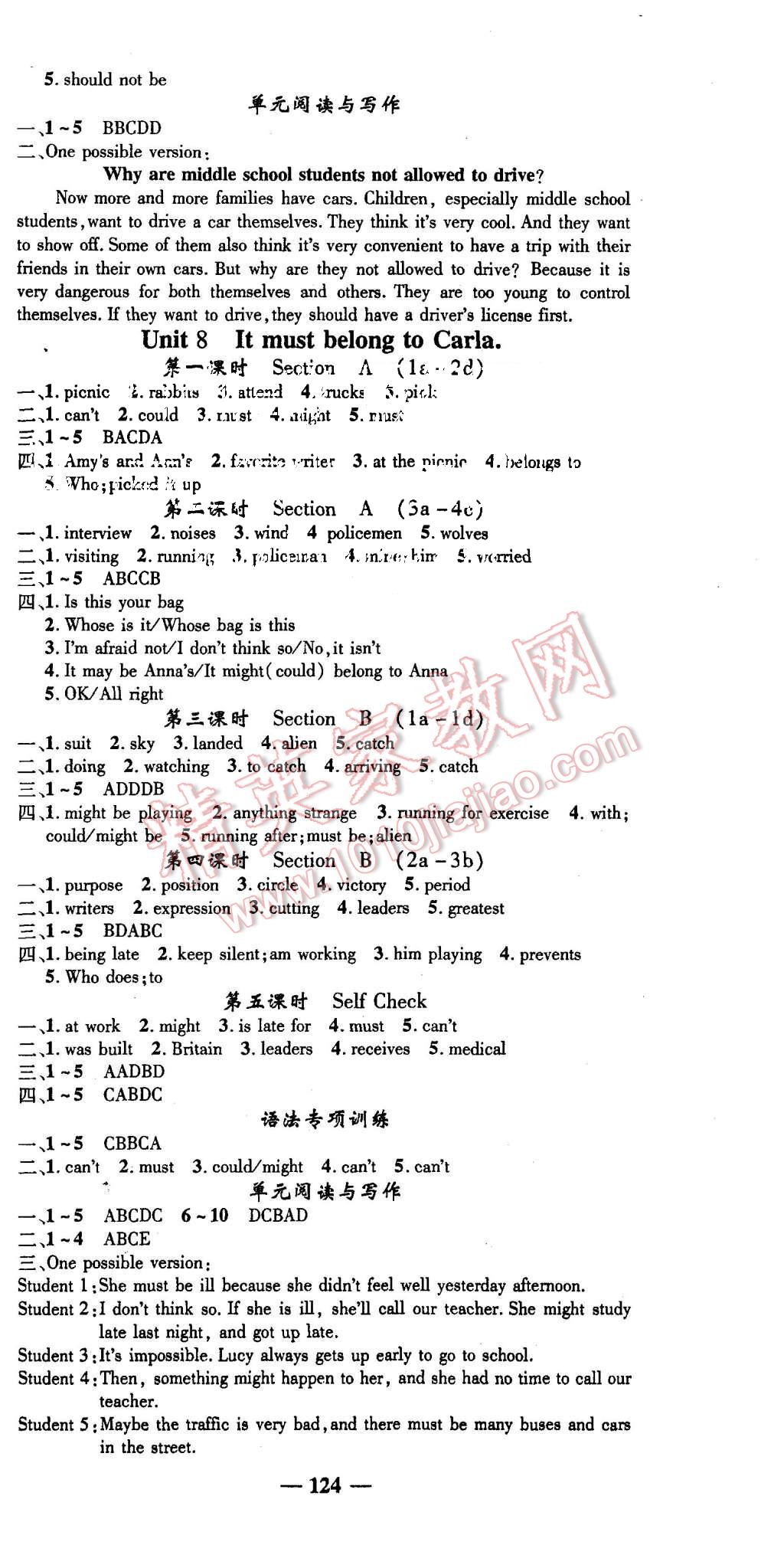 2015年高效學(xué)案金典課堂九年級(jí)英語上冊人教版 第6頁