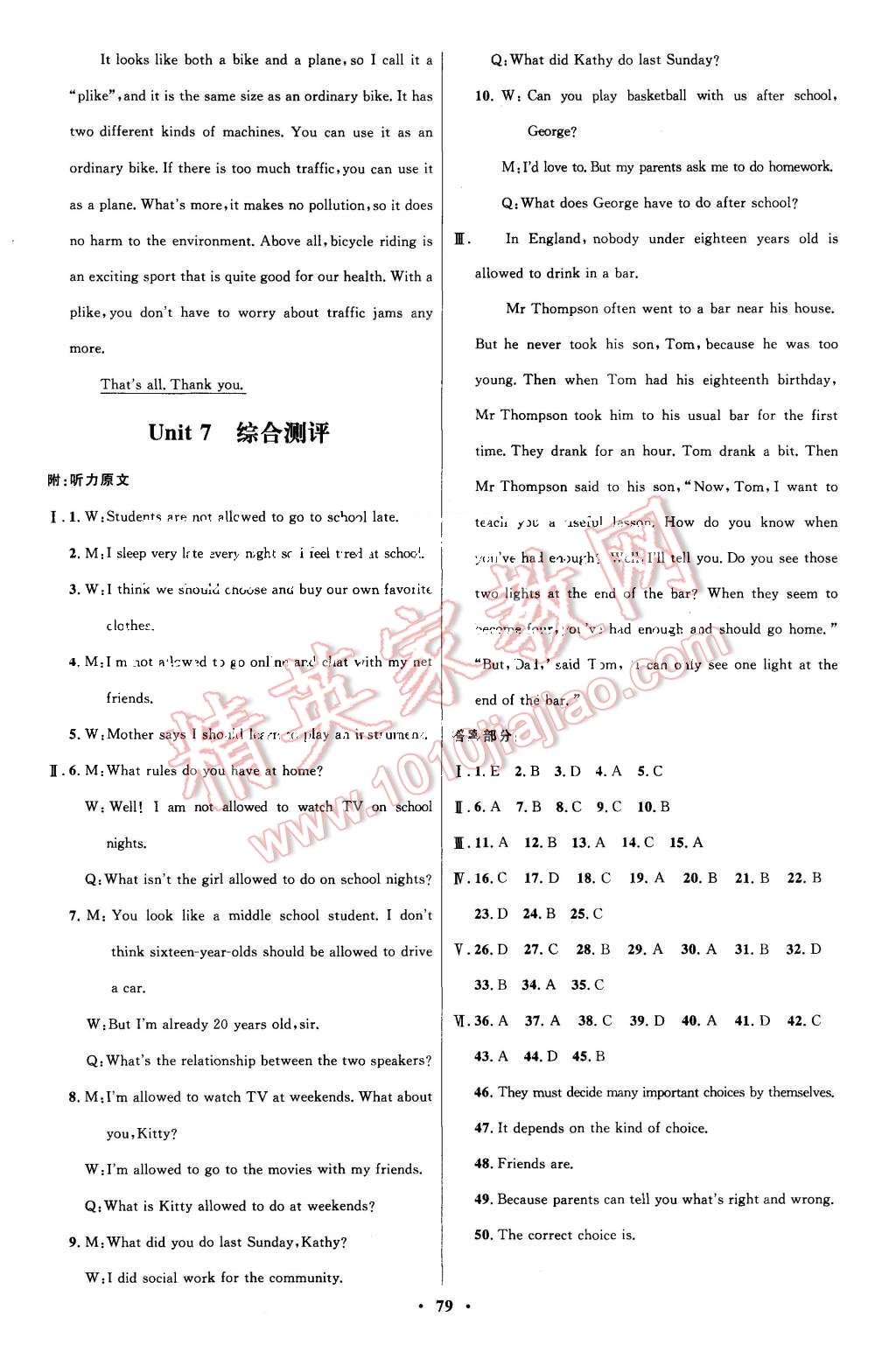 2015年初中同步测控优化设计九年级英语全一册人教版 第23页