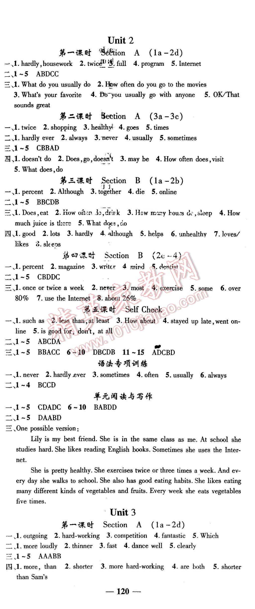 2015年高效學(xué)案金典課堂八年級(jí)英語上冊(cè)人教版 第2頁