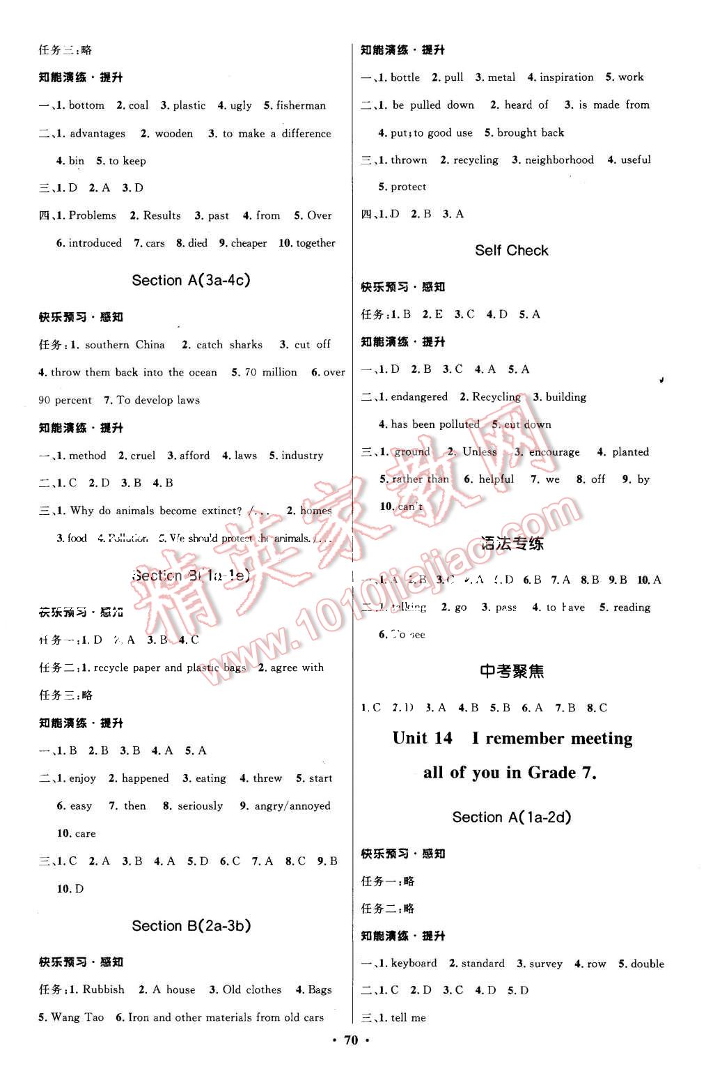 2015年初中同步測(cè)控優(yōu)化設(shè)計(jì)九年級(jí)英語(yǔ)全一冊(cè)人教版 第14頁(yè)