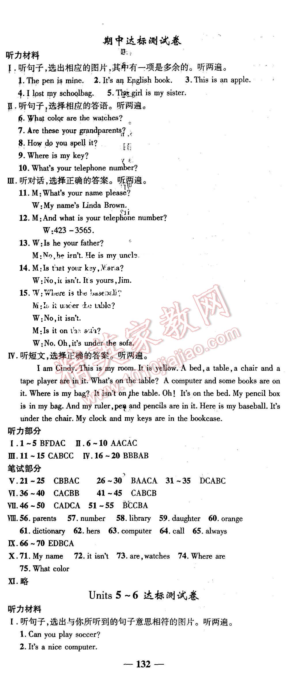 2015年高效學(xué)案金典課堂七年級(jí)英語(yǔ)上冊(cè)人教版 第14頁(yè)