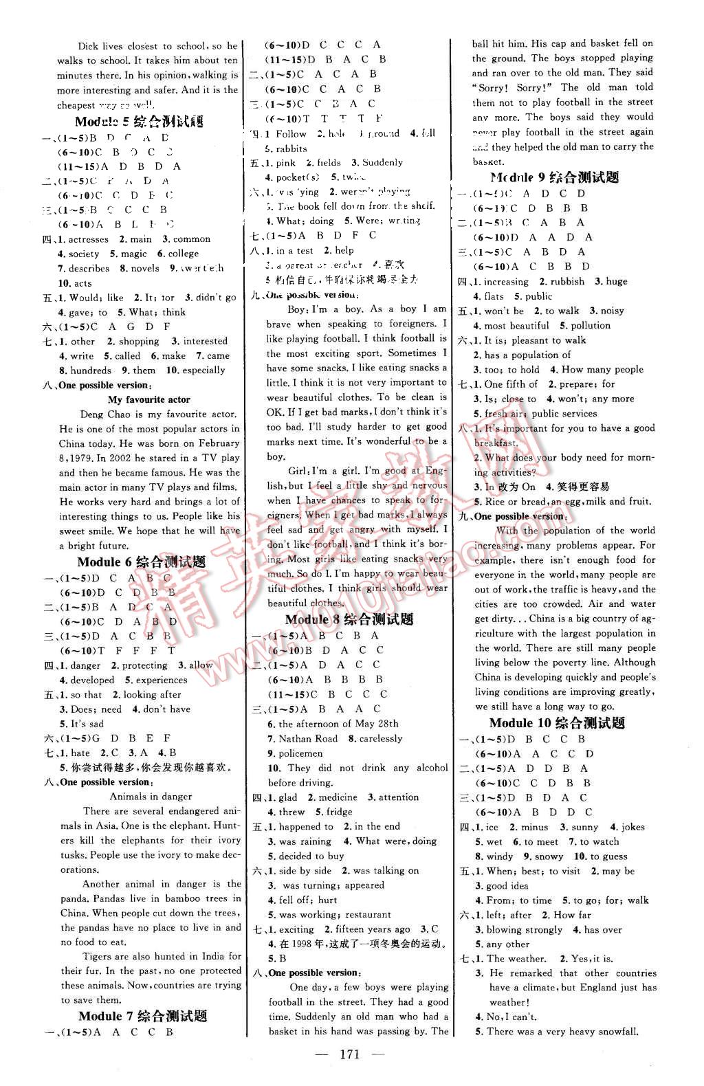 2015年細(xì)解巧練八年級(jí)英語(yǔ)上冊(cè)外研版 第6頁(yè)