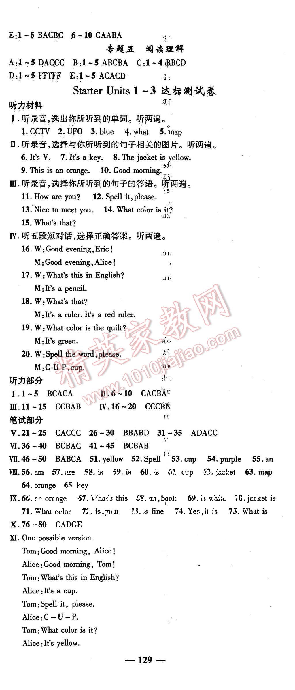 2015年高效學(xué)案金典課堂七年級(jí)英語(yǔ)上冊(cè)人教版 第11頁(yè)