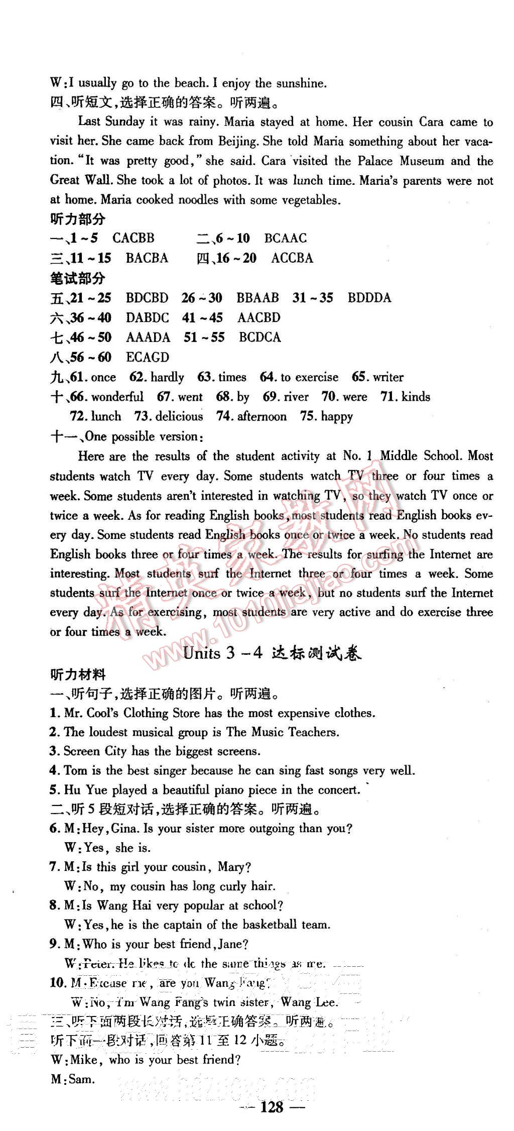 2015年高效學(xué)案金典課堂八年級英語上冊人教版 第10頁