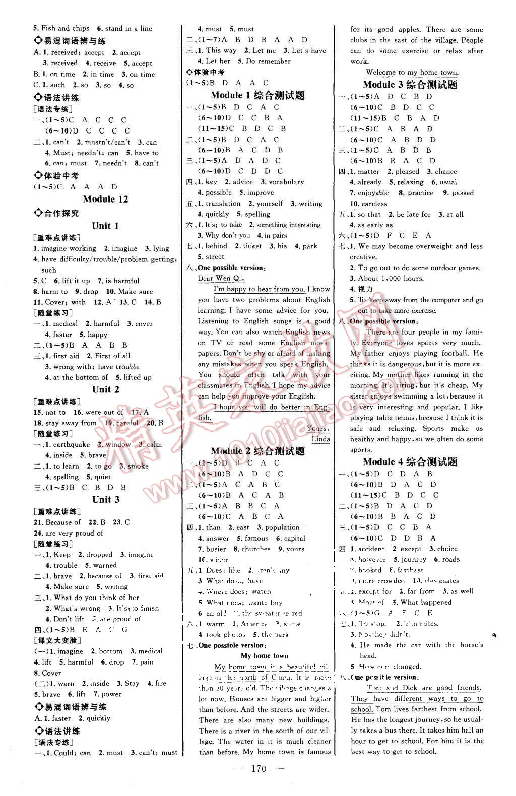 2015年細(xì)解巧練八年級(jí)英語(yǔ)上冊(cè)外研版 第5頁(yè)