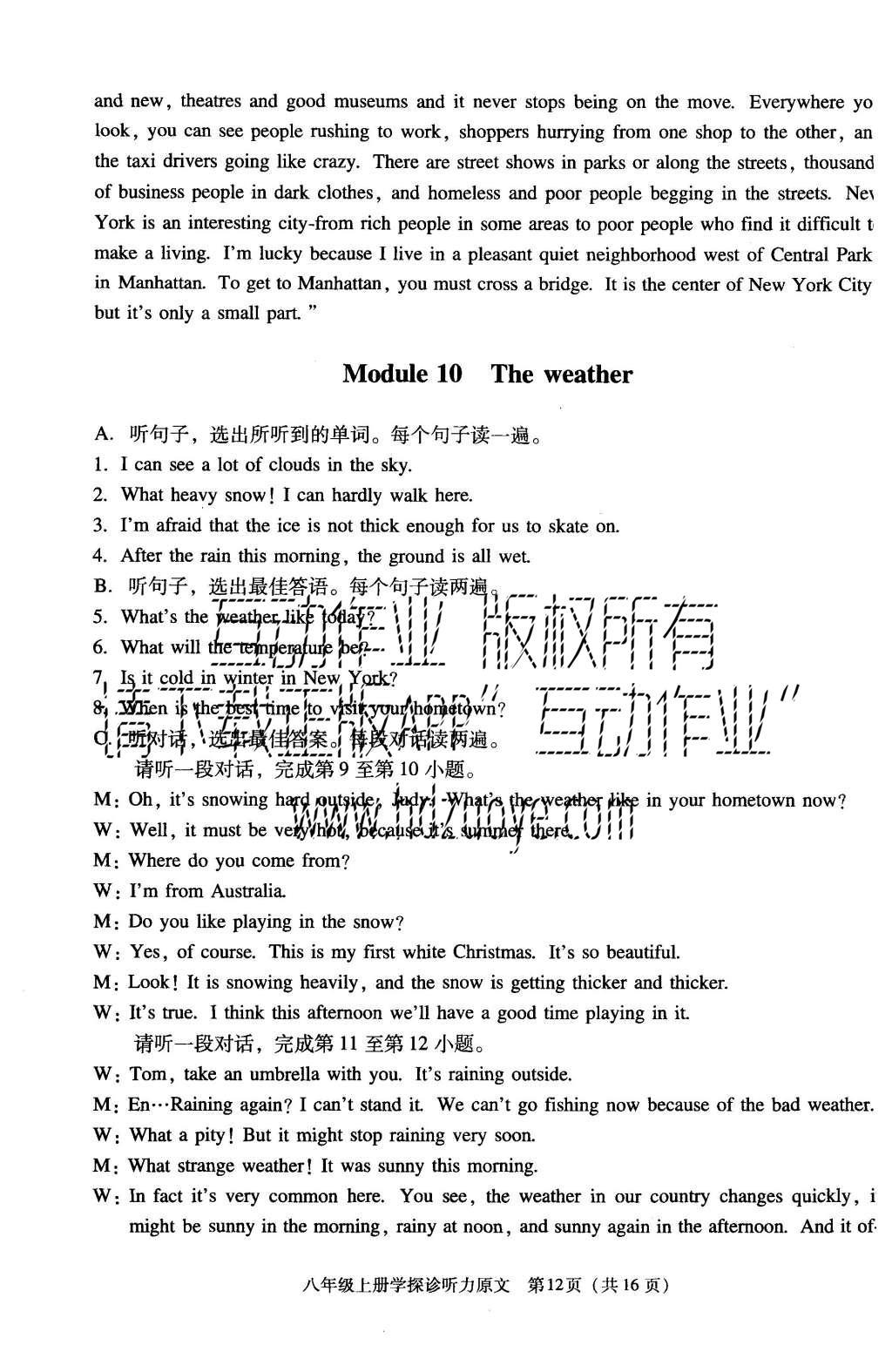 2015年學(xué)習(xí)探究診斷八年級(jí)英語(yǔ)上冊(cè)外研版 聽力原文第42頁(yè)