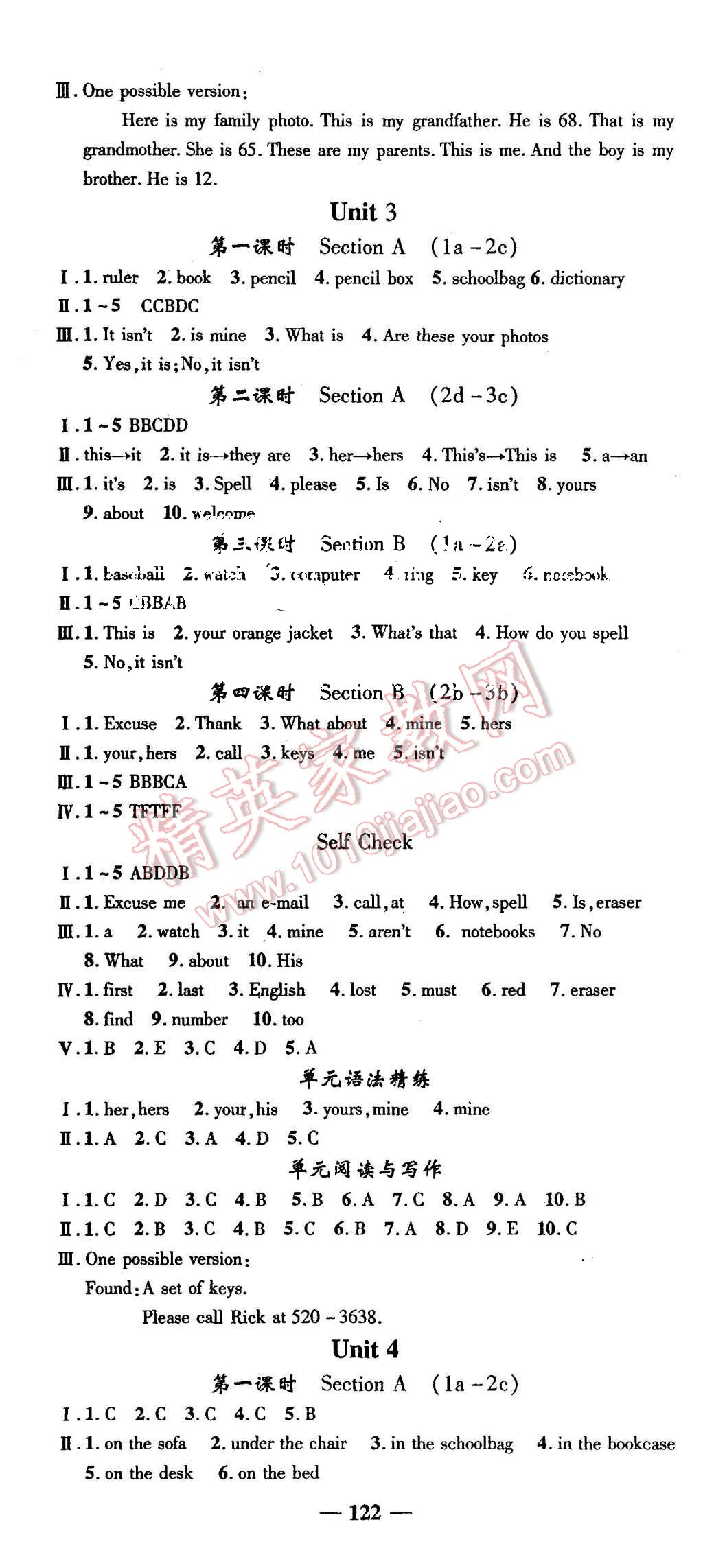 2015年高效學(xué)案金典課堂七年級(jí)英語(yǔ)上冊(cè)人教版 第4頁(yè)