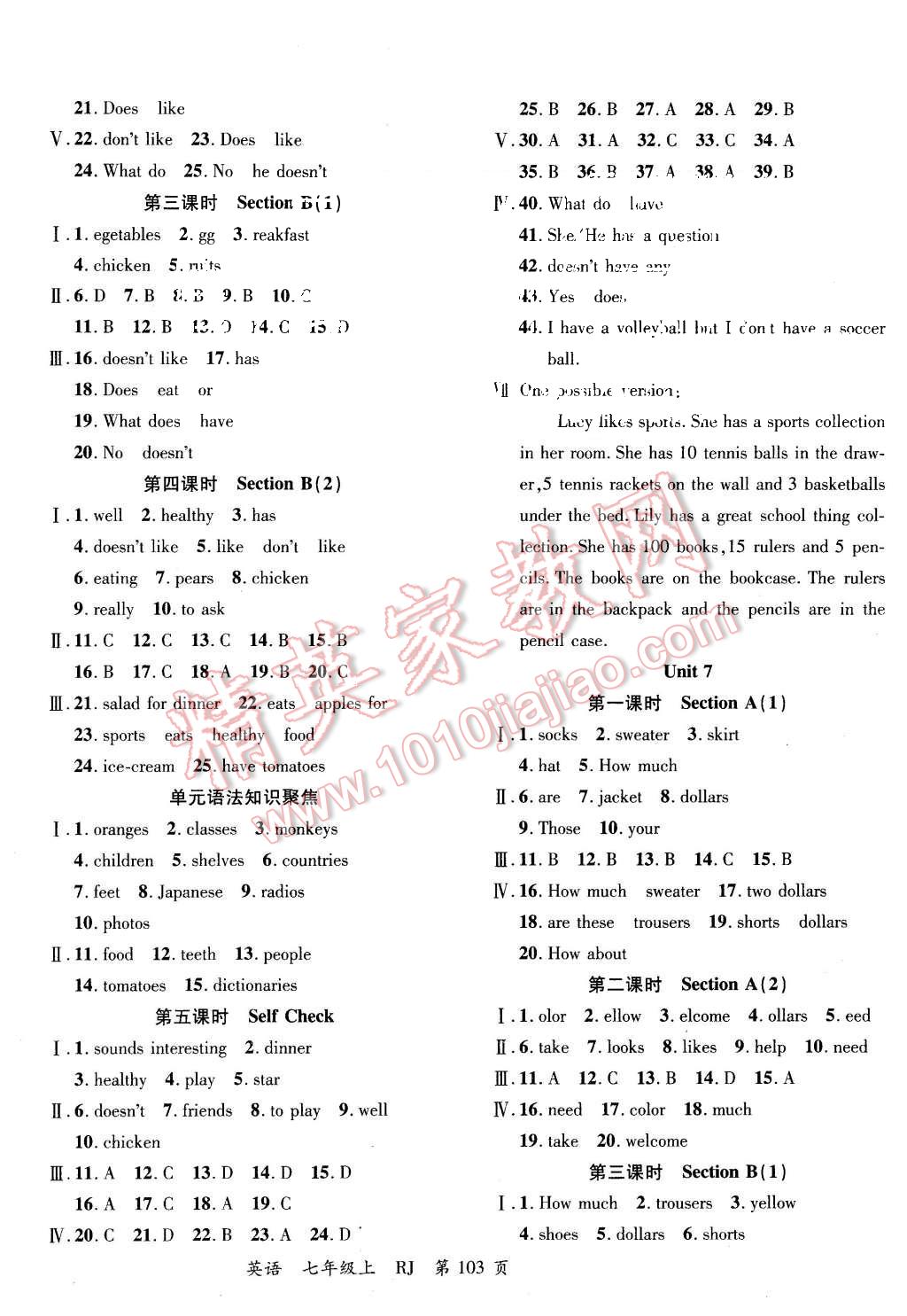 2015年一線課堂導(dǎo)學(xué)案七年級(jí)英語上冊(cè)人教版 第7頁