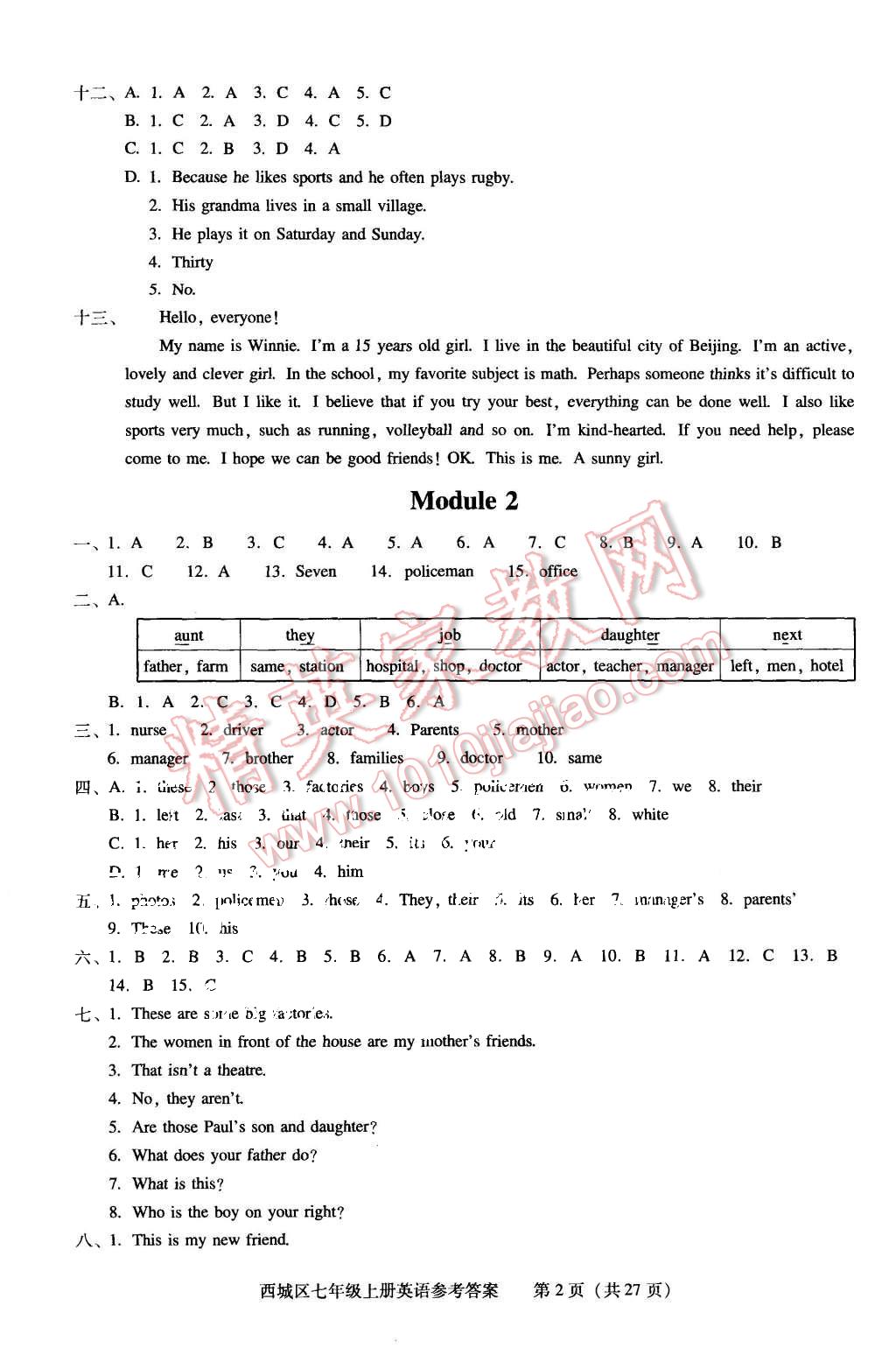 2015年學(xué)習(xí)探究診斷七年級(jí)英語上冊(cè)外研版 第2頁