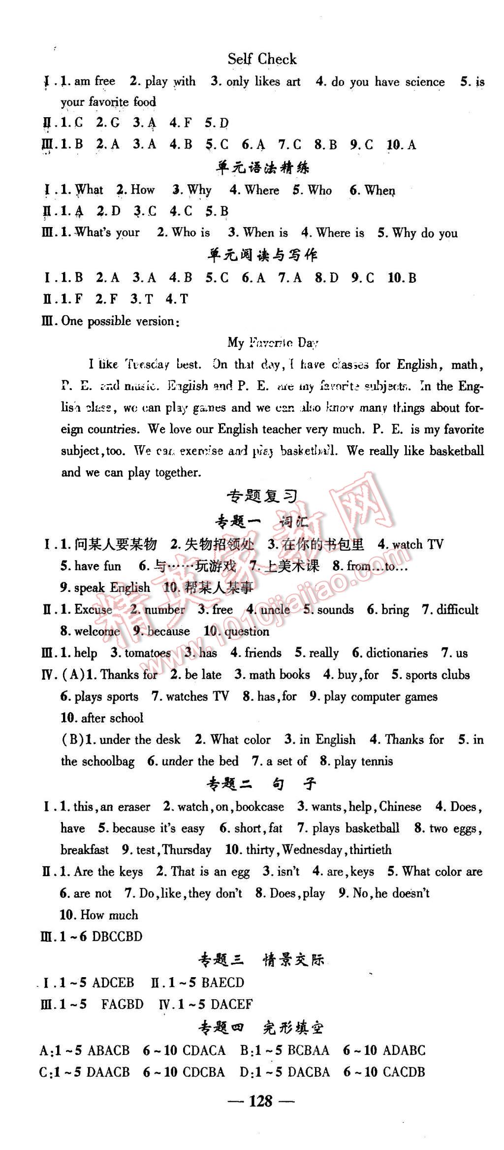 2015年高效學(xué)案金典課堂七年級(jí)英語(yǔ)上冊(cè)人教版 第10頁(yè)