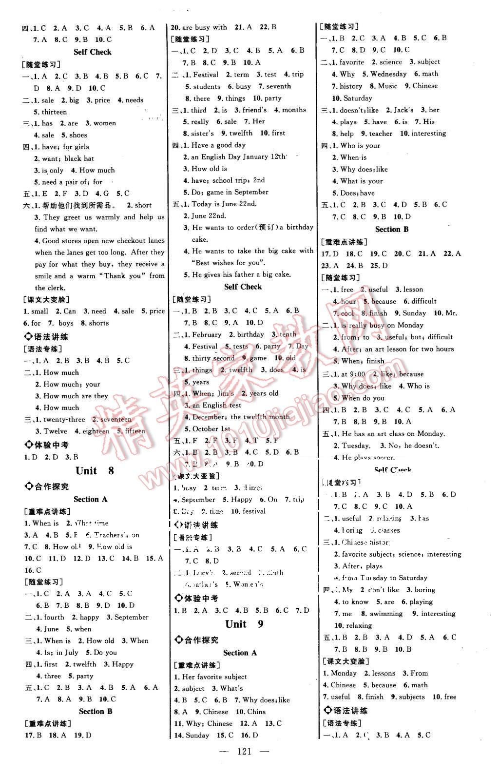 2015年細解巧練七年級英語上冊人教版 第4頁