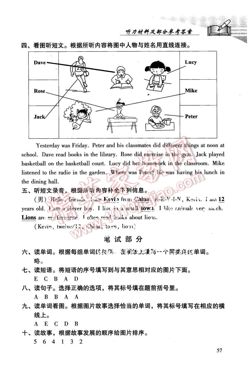 2015年學(xué)習(xí)探究診斷六年級(jí)英語上冊(cè)外研版 第3頁