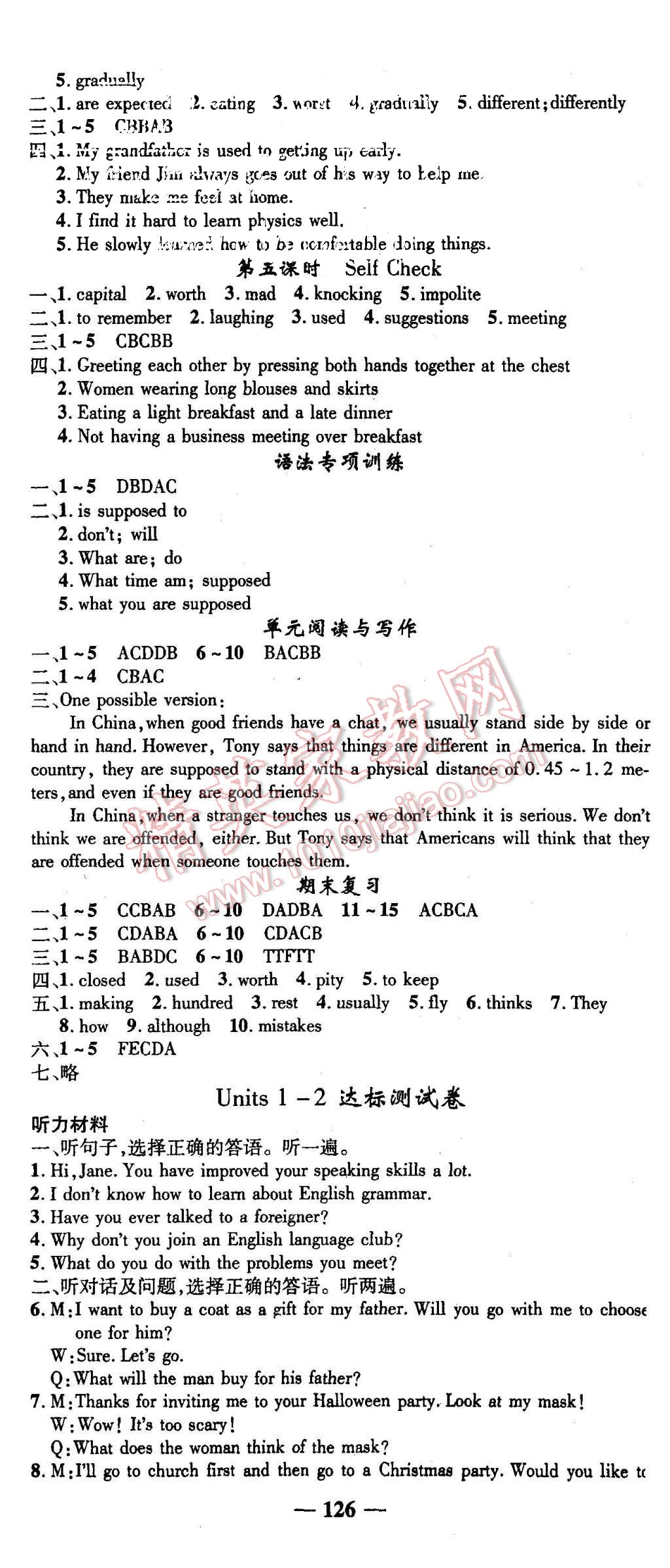 2015年高效學(xué)案金典課堂九年級(jí)英語(yǔ)上冊(cè)人教版 第8頁(yè)