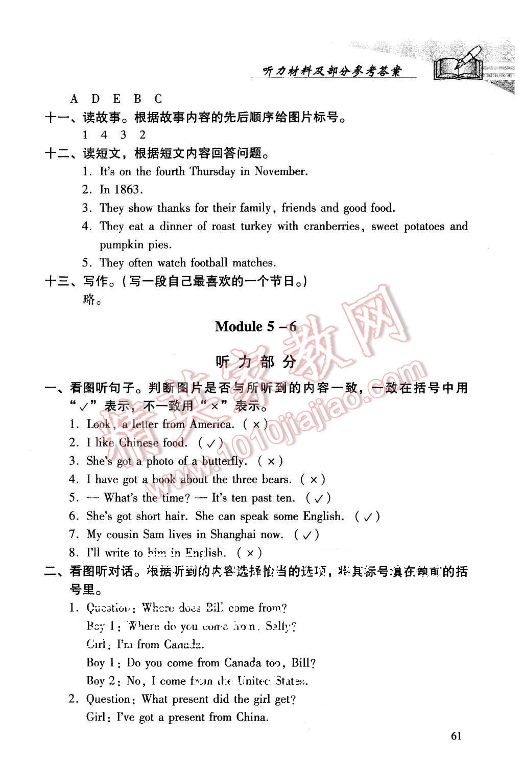 2015年學(xué)習(xí)探究診斷六年級英語上冊外研版 第7頁