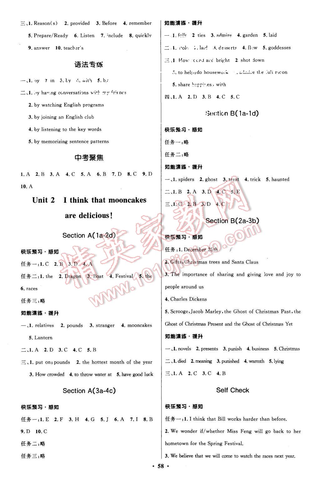 2015年初中同步測(cè)控優(yōu)化設(shè)計(jì)九年級(jí)英語(yǔ)全一冊(cè)人教版 第2頁(yè)