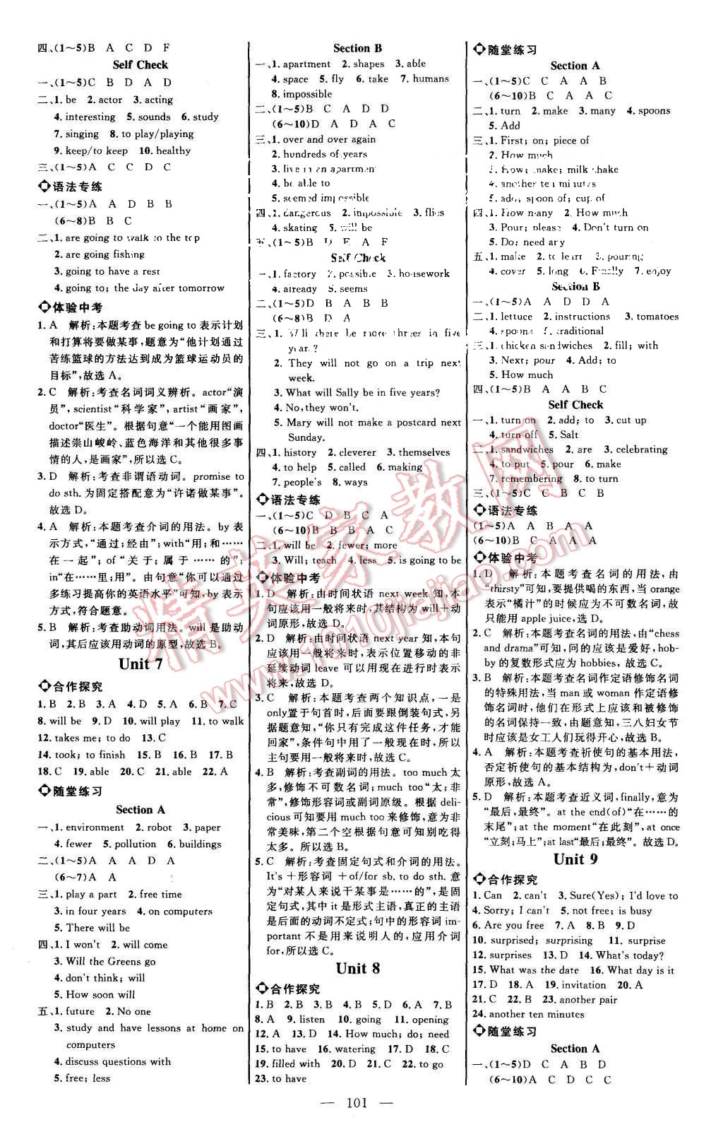 2015年細(xì)解巧練九年級英語全一冊人教版 第3頁