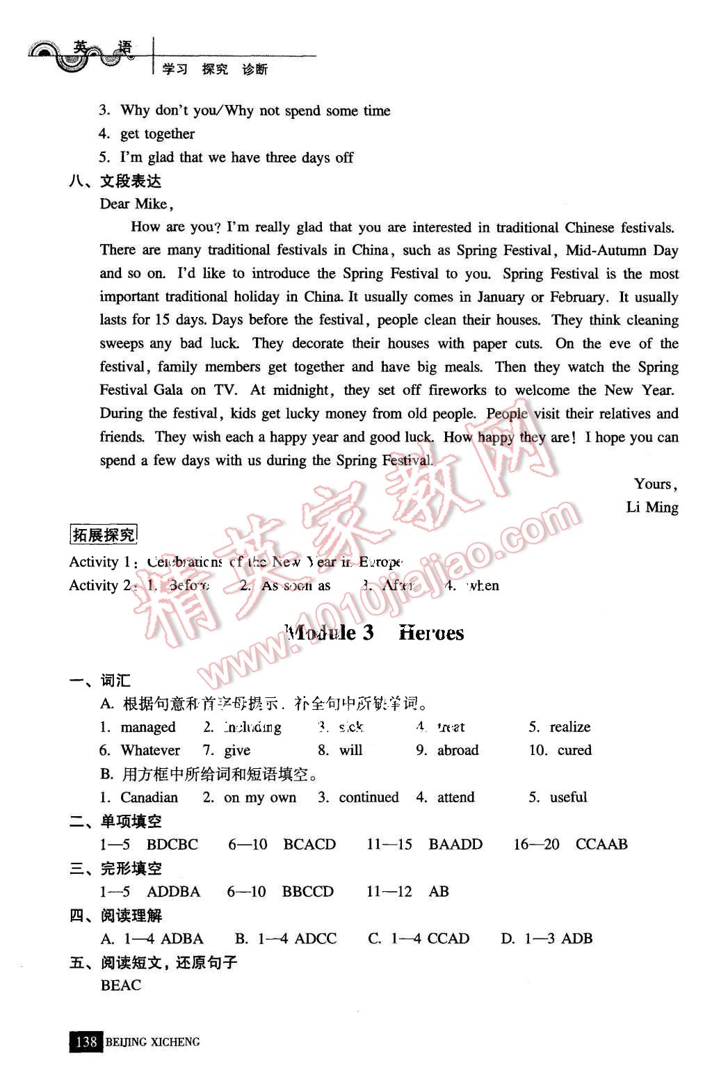 2015年学习探究诊断九年级英语上册外研版 第3页