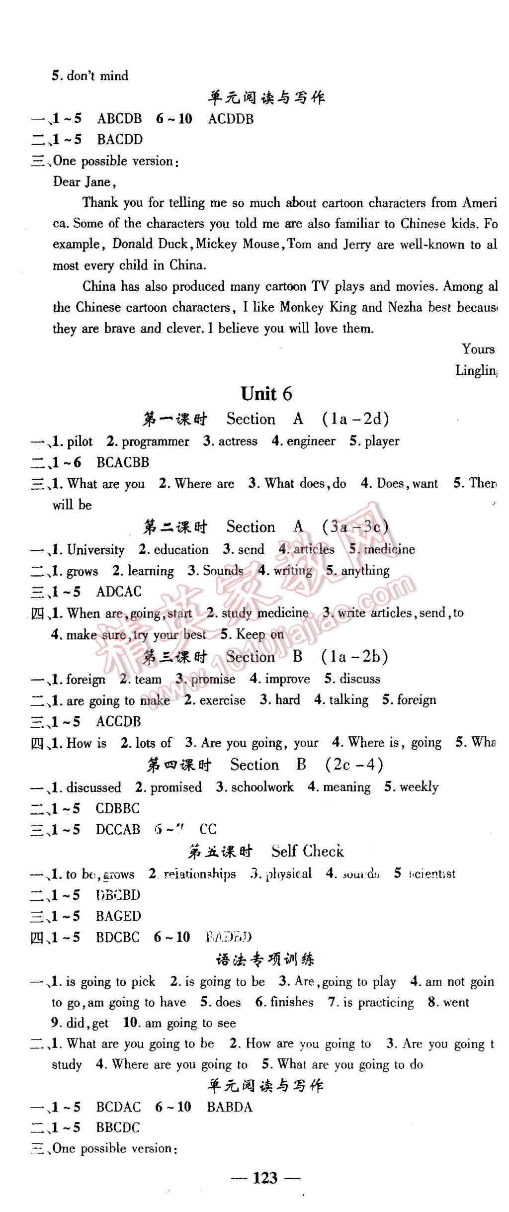 2015年高效學(xué)案金典課堂八年級(jí)英語(yǔ)上冊(cè)人教版 第5頁(yè)