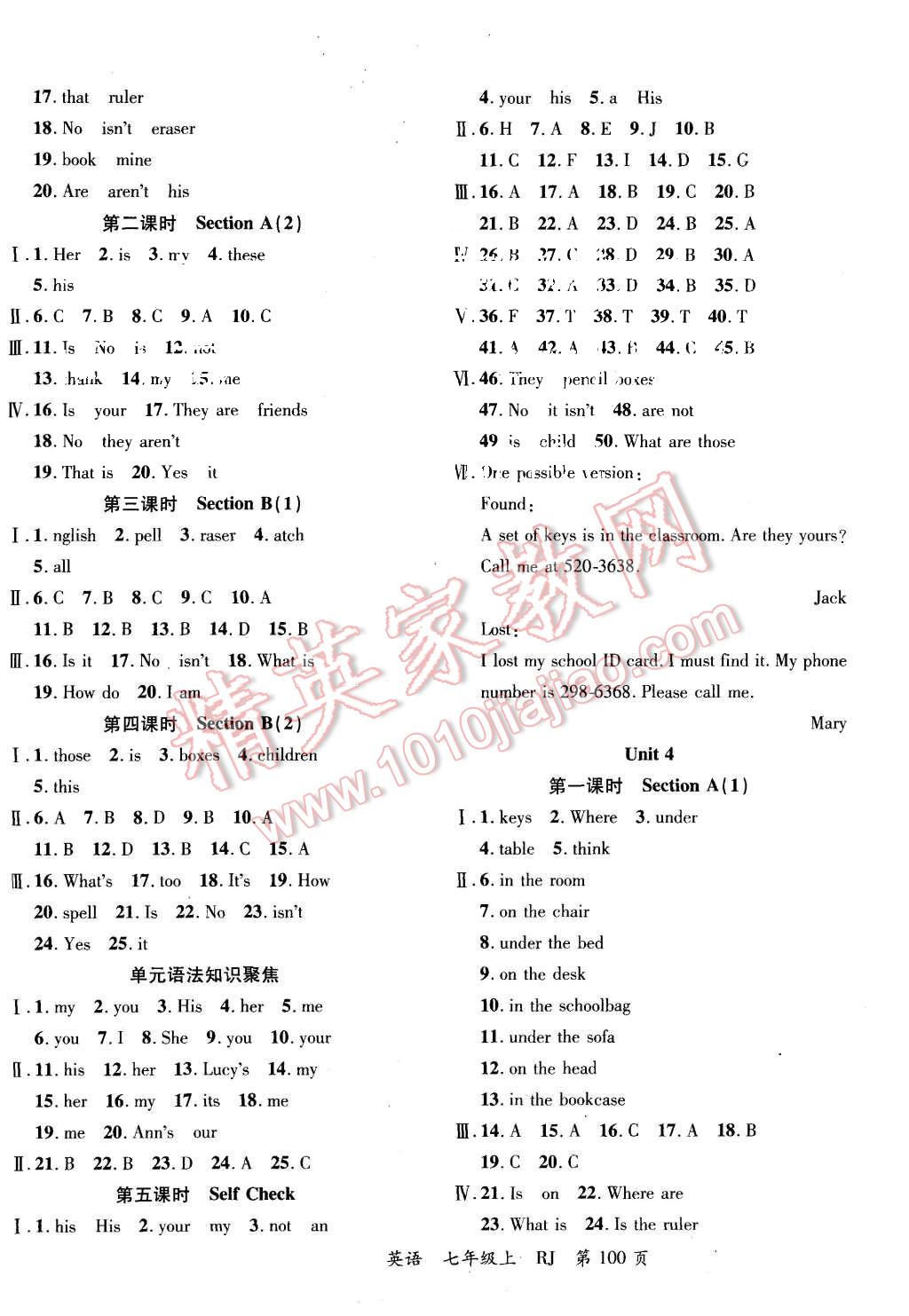 2015年一線課堂導(dǎo)學(xué)案七年級(jí)英語(yǔ)上冊(cè)人教版 第4頁(yè)