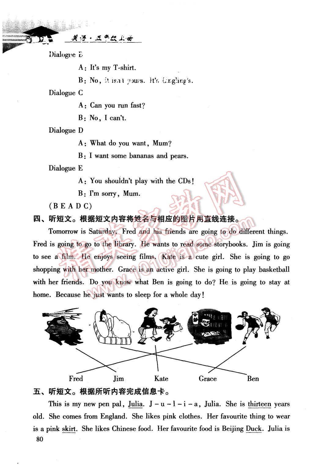 2015年学习探究诊断五年级英语上册外研版 第18页