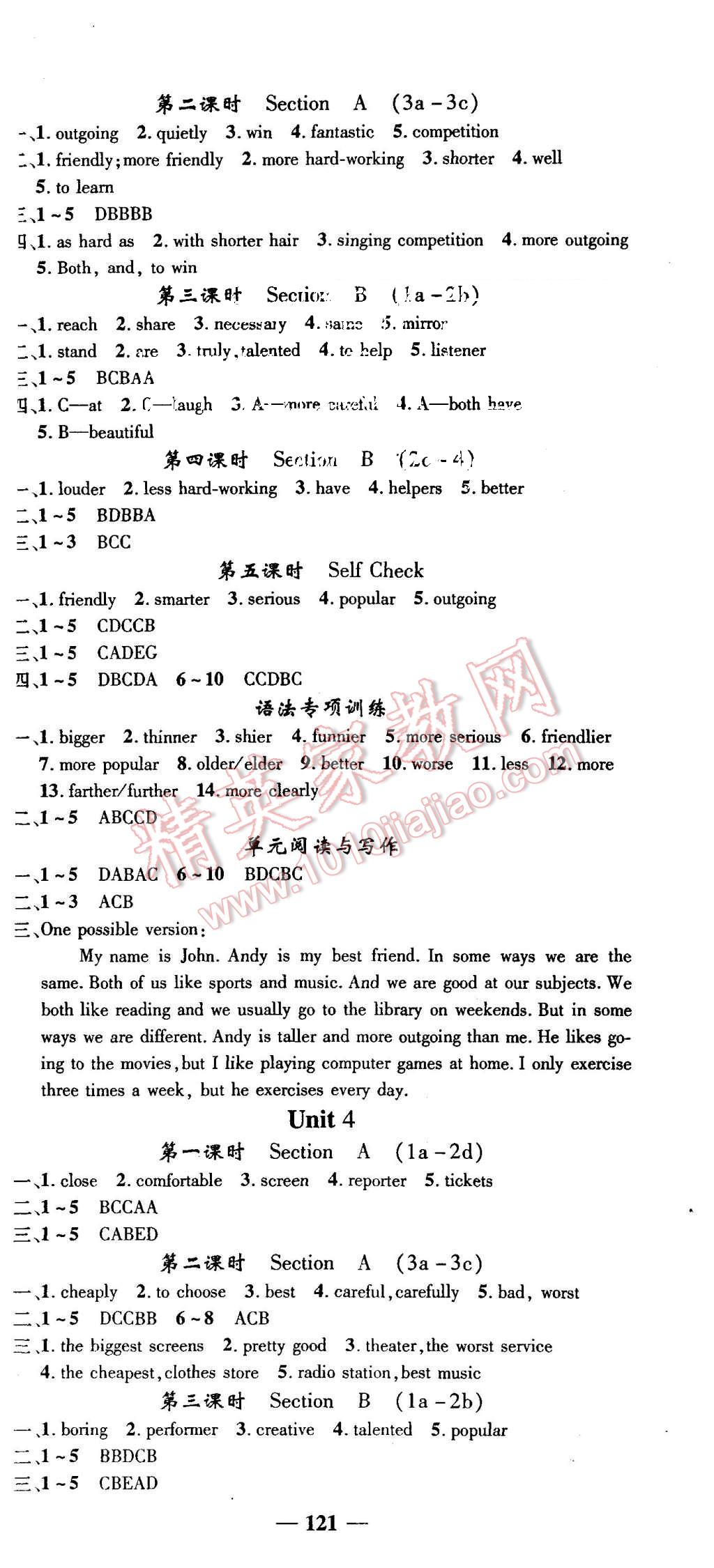 2015年高效學(xué)案金典課堂八年級英語上冊人教版 第3頁