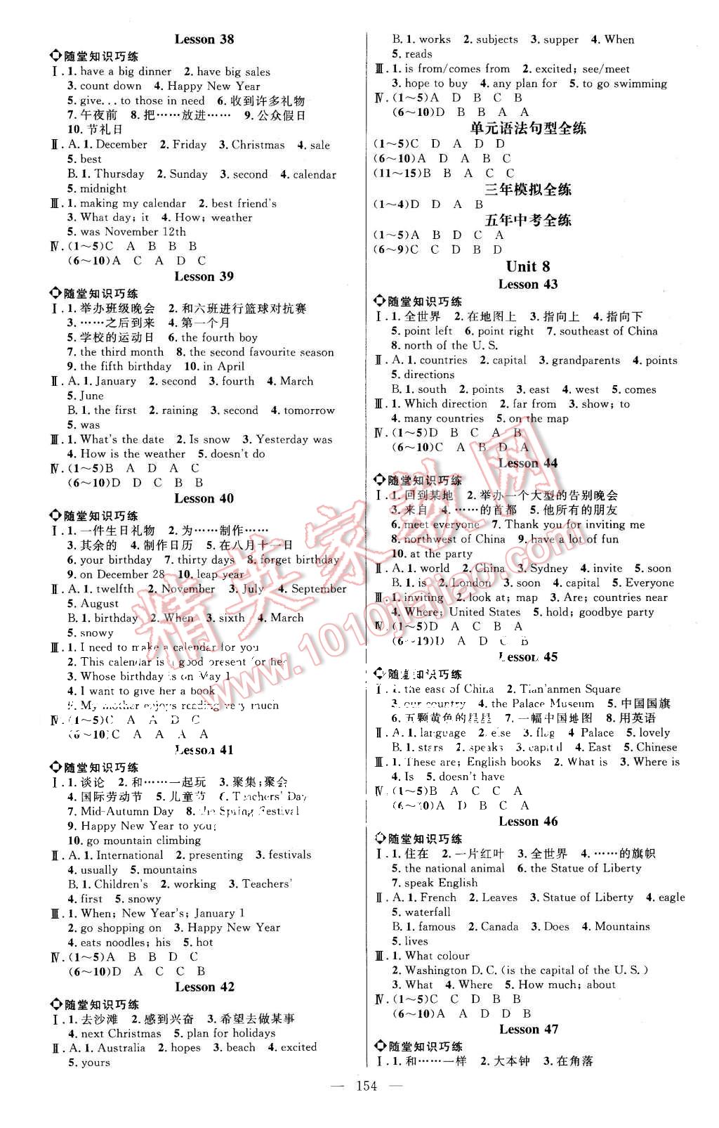 2015年細(xì)解巧練七年級(jí)英語(yǔ)上冊(cè)冀教版 第5頁(yè)