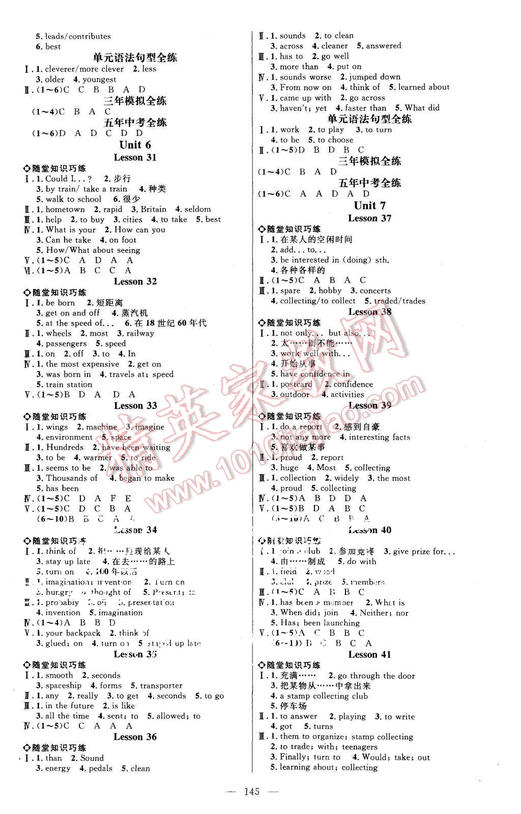 2015年細(xì)解巧練八年級英語上冊冀教版 第4頁