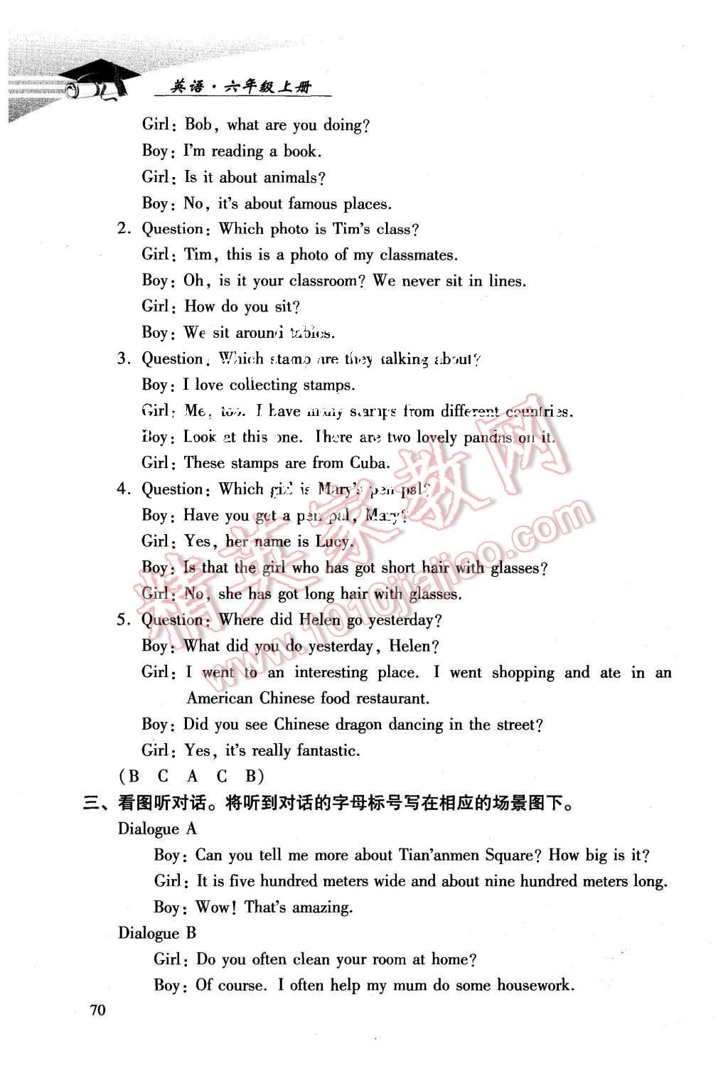 2015年學(xué)習(xí)探究診斷六年級英語上冊外研版 第16頁