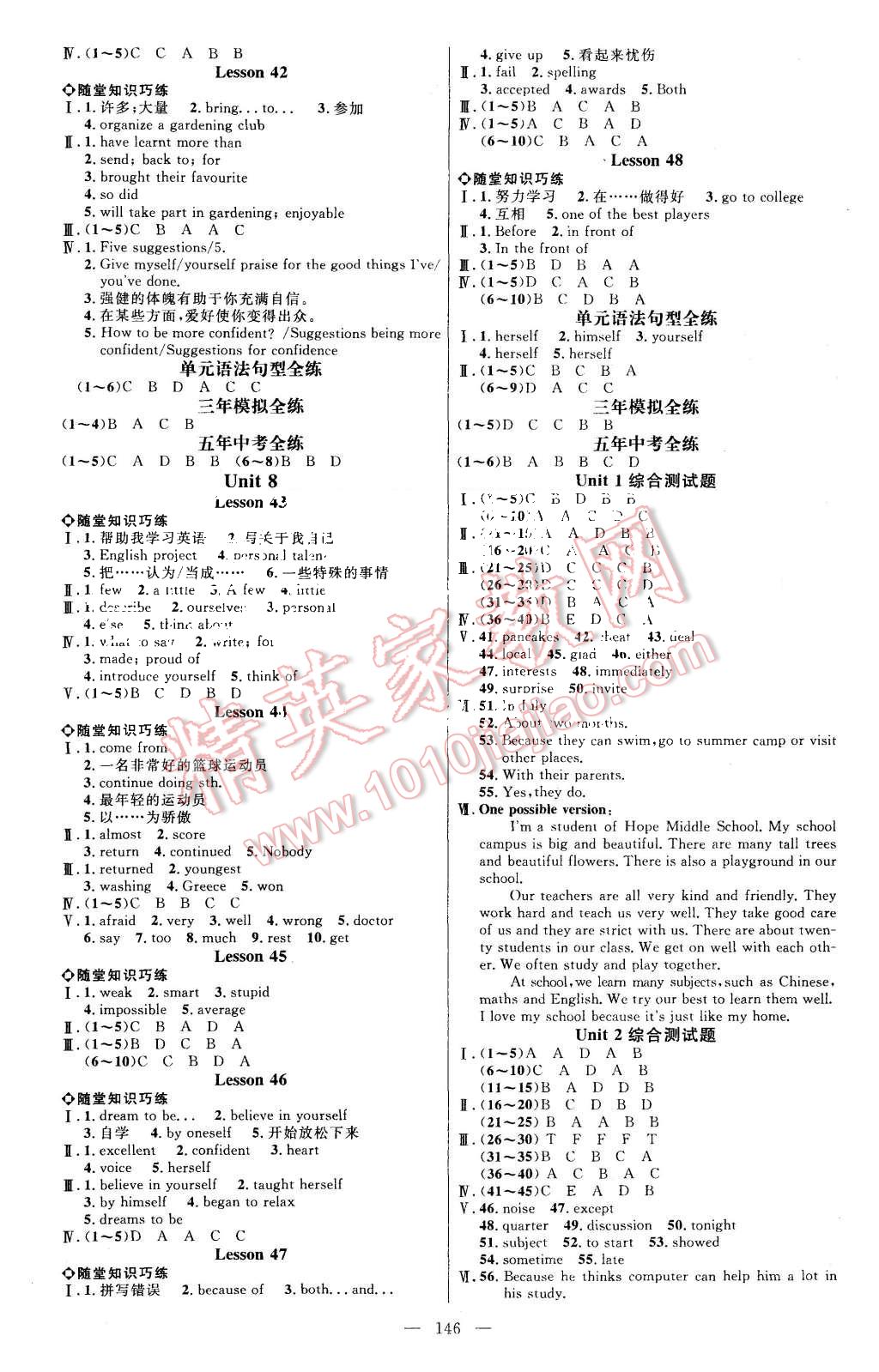 2015年細解巧練八年級英語上冊冀教版 第5頁