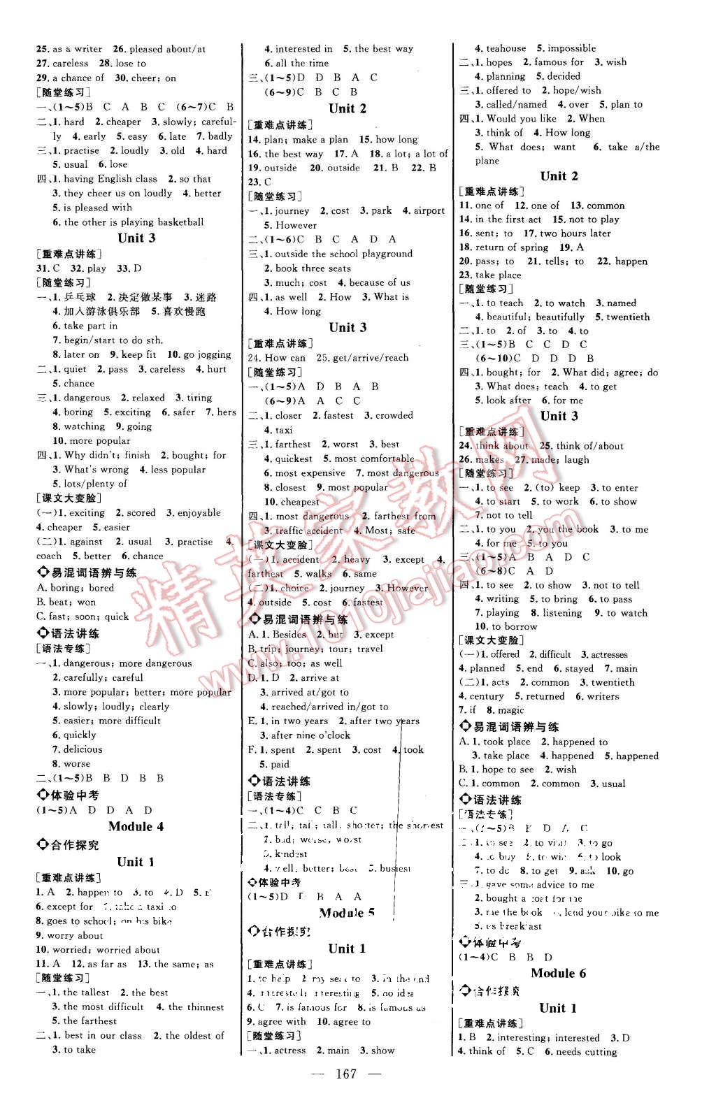 2015年細解巧練八年級英語上冊外研版 第2頁