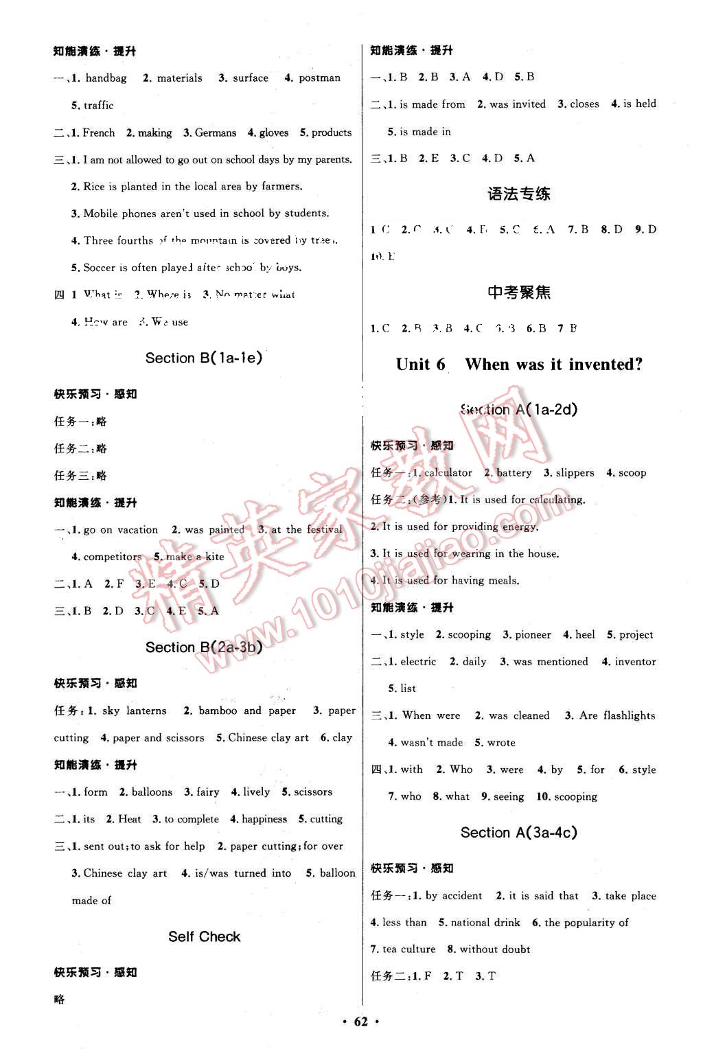 2015年初中同步测控优化设计九年级英语全一册人教版 第6页