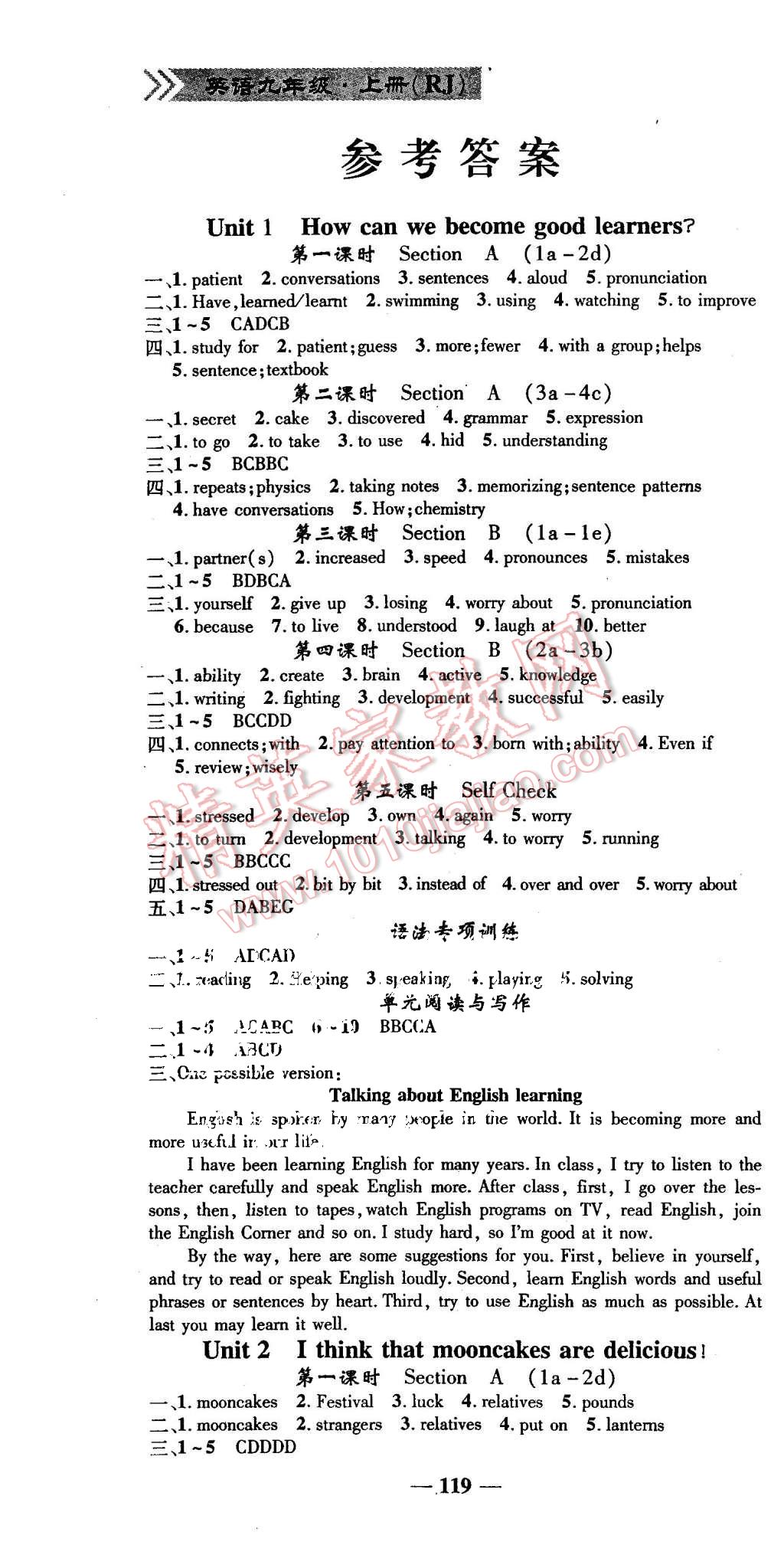 2015年高效學(xué)案金典課堂九年級(jí)英語(yǔ)上冊(cè)人教版 第1頁(yè)