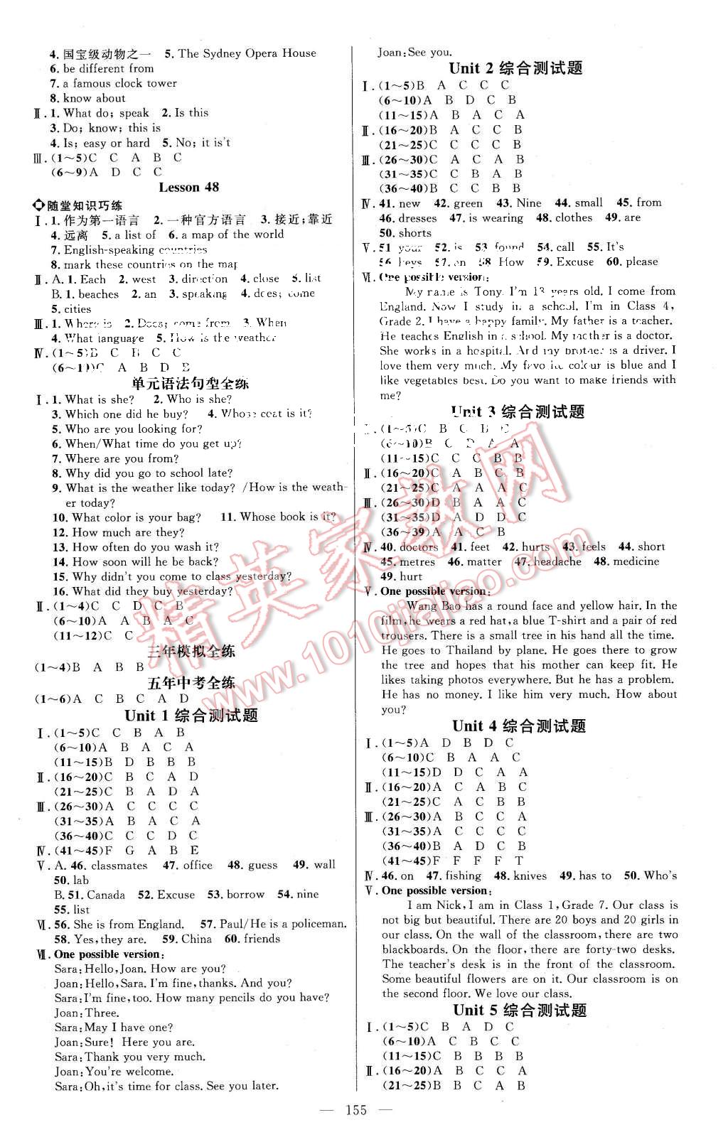 2015年細(xì)解巧練七年級(jí)英語(yǔ)上冊(cè)冀教版 第6頁(yè)