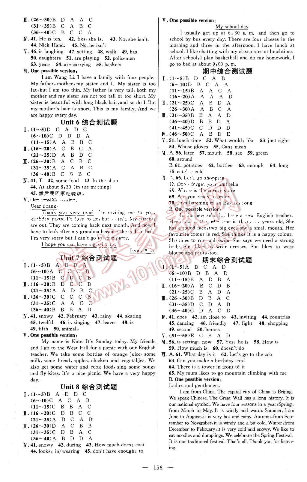 2015年細(xì)解巧練七年級(jí)英語上冊(cè)冀教版 第7頁