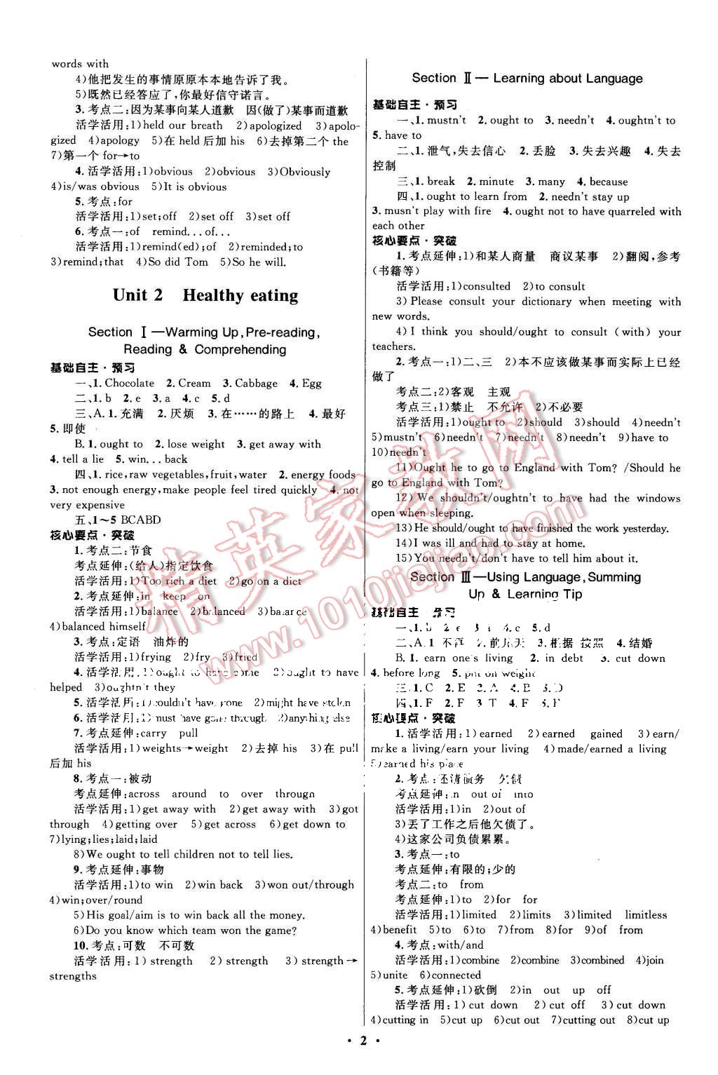 2015年高中同步测控优化设计英语必修3人教版 第2页