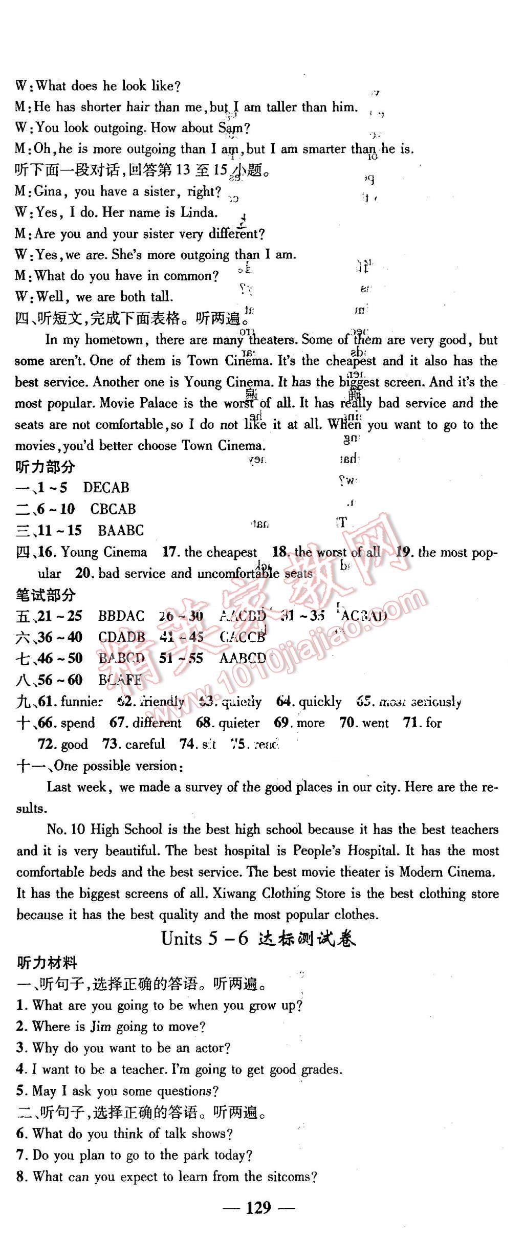 2015年高效學(xué)案金典課堂八年級英語上冊人教版 第11頁