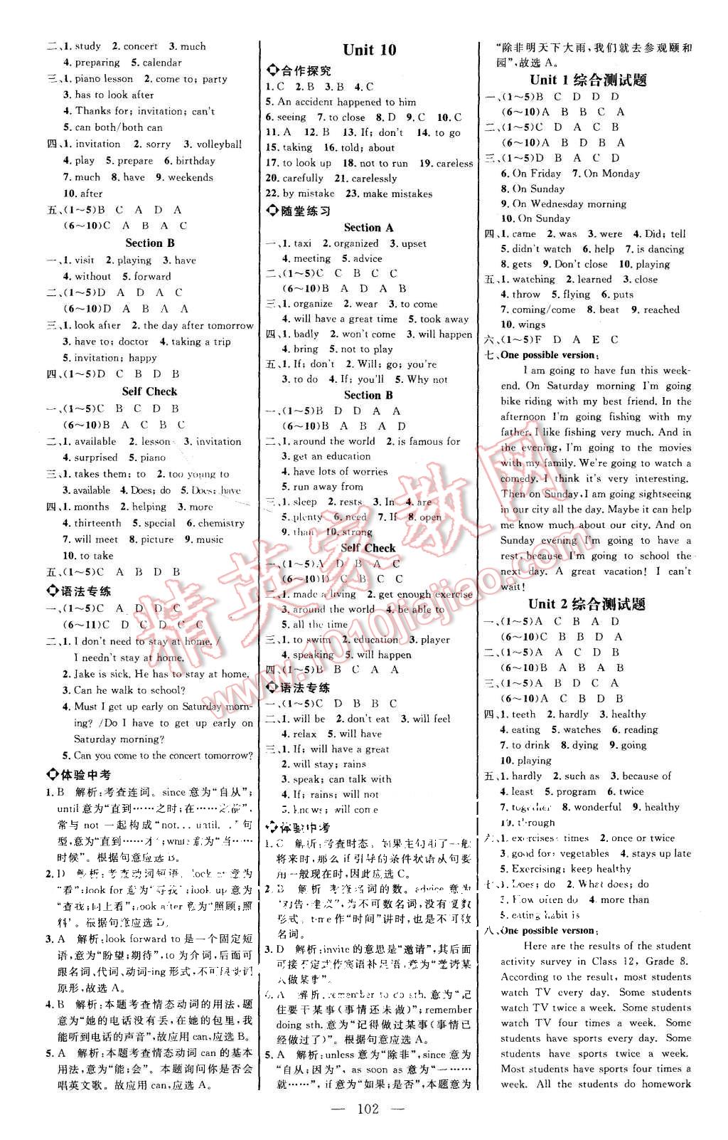 2015年細(xì)解巧練八年級(jí)英語(yǔ)上冊(cè)人教版 第4頁(yè)