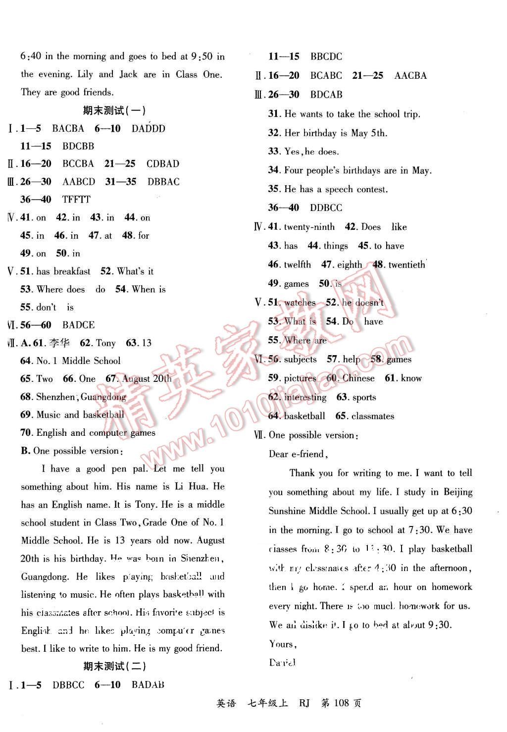 2015年一線課堂導學案七年級英語上冊人教版 第12頁