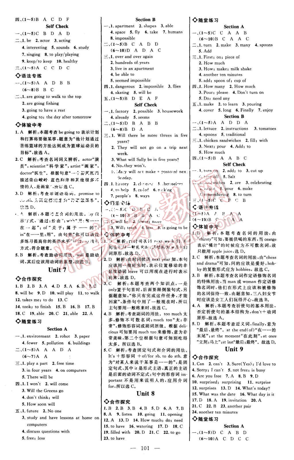 2015年细解巧练八年级英语上册人教版 第3页