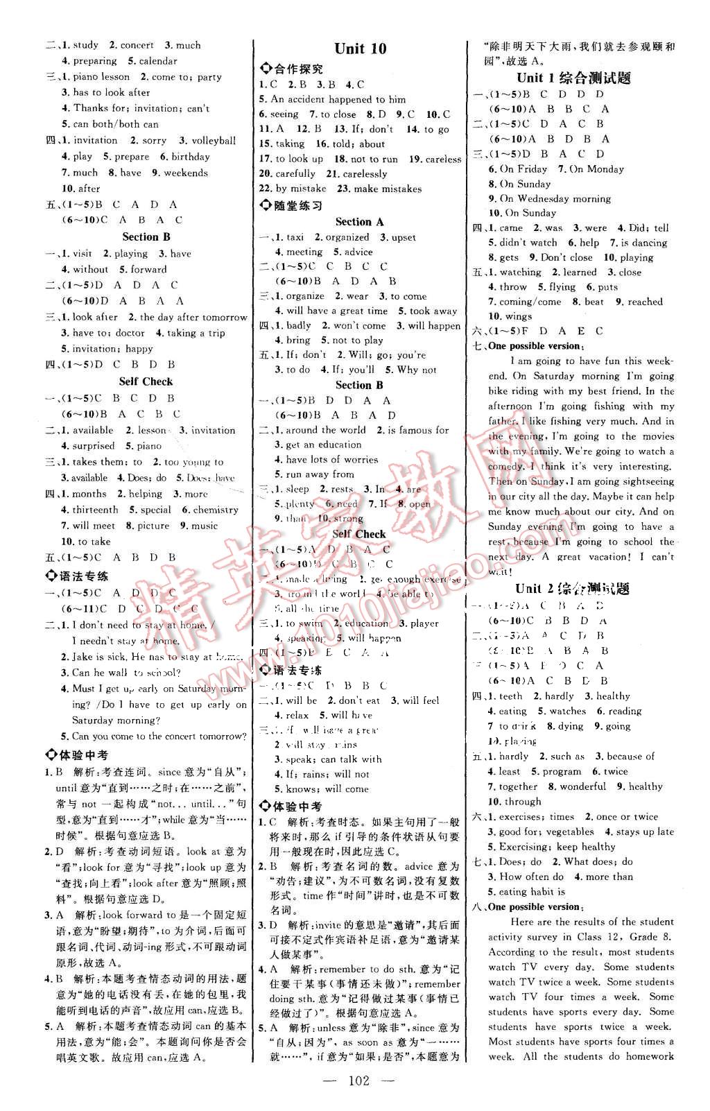 2015年細解巧練九年級英語全一冊人教版 第4頁