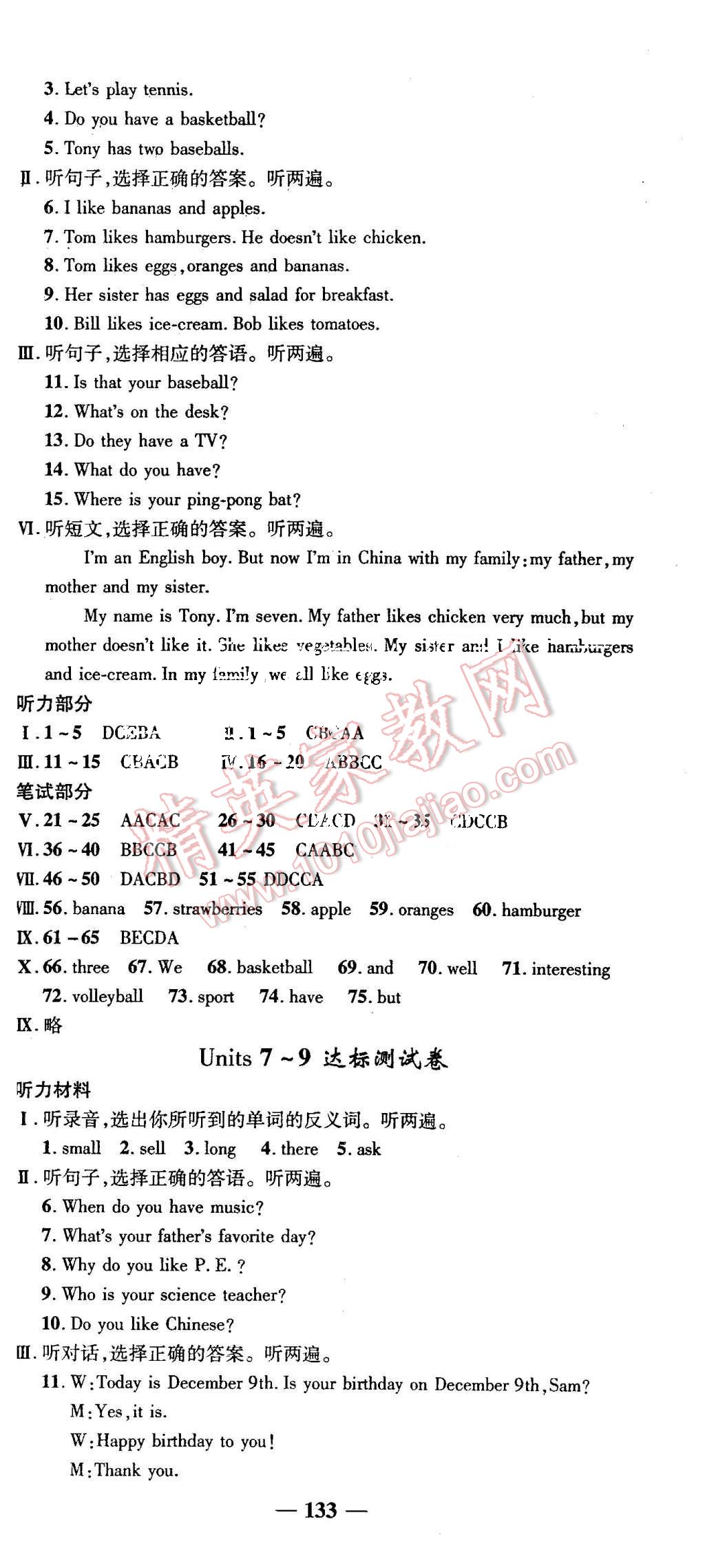 2015年高效學(xué)案金典課堂七年級(jí)英語(yǔ)上冊(cè)人教版 第15頁(yè)